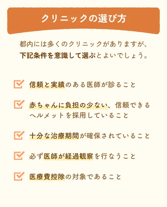 福岡 頭 の 形 外来,頭 の 形 クリニック 福岡,赤ちゃん 頭の形,0 歳 から の 頭 の かたち クリニック 福岡,赤ちゃん 頭の形,ヘルメット 治療 福岡,0 歳からの頭の形クリニック,頭 の 外来,頭の歪み クリニック,ヘルメット 治療,0 歳 から の 頭 の かたち クリニック,乳児 頭 の 形 外来,赤ちゃん 頭 の 歪み 治し 方,頭の形 クリニック,頭 の かたち クリニック,福岡 ヘルメット 治療,ヘルメット 治療 費用,頭 矯正,新生児 頭 矯正,赤ちゃん 頭の形 外来 福岡,赤ちゃん 頭 の 形 福岡,新生児 絶壁 治し 方,ヘルメット 治療,ヘルメット 乳児,ゼロ 歳 から の 頭 の 形 クリニック,頭 の 形 を 治す,赤ちゃん 頭 の 形 矯正,赤ちゃん 頭 の 歪み 病院,頭 の 形 矯正,絶壁 治す 方法,0 歳 から の 頭 の 形 クリニック 口コミ,子供 の 頭 の 形 矯正,赤ちゃん 頭 の 歪み,斜 頭 矯正,絶壁 治し 方,赤ちゃん 頭 の 形 矯正 ヘルメット,頭 の 形 矯正 いつまで,赤ちゃん 絶壁 治る,赤ちゃん ヘルメット 治療,頭 の 形 外来 福岡,頭 絶壁 治療,生後 3 ヶ月 絶壁 治し 方,あ たま の かたち 外来,赤ちゃん 向き 癖 矯正,ヘルメット 矯正 値段,頭 の 形 ヘルメット 値段,赤ちゃん 頭 ヘルメット,ヘルメット 絶壁,斜 頭 症,新生児 向き 癖 治し 方,頭 の 形 赤ちゃん,頭 の 形 治療,赤ちゃん 向き 癖 を 治す 方法,乳児 頭 矯正 ヘルメット,赤ちゃん 矯正 ヘルメット,頭 の かたち クリニック,赤ちゃん 頭 長い いつ 治る,斜 頭 病院,0 歳 から の 頭 の かたち クリニック レビュー,絶壁 治る,赤ちゃん 頭 の 形 ヘルメット 費用,ヘルメット ベビー
