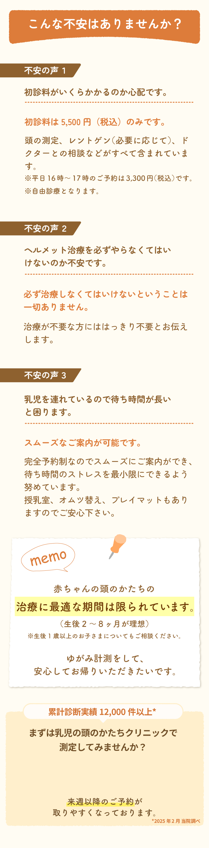 ヘルメット 治療 期間,ヘルメット 治療 横浜,新生児 頭 の 形 矯正,赤ちゃん 頭 の 形 整える,ヘルメット 治療 赤ちゃん,頭の形 赤ちゃん クリニック,赤ちゃん 頭 歪み ヘルメット,赤ちゃん 頭 の 歪み 病院,頭 の 形 赤ちゃん ヘルメット,矯正 ヘルメット 費用,女子 医科 大学 ヘルメット 治療,頭 の 形 外来 神奈川,ヘルメット 矯正 大阪,0 歳 から の 頭 の 形 クリニック 大阪,斜 頭 症 赤ちゃん,絶壁 防止 ヘルメット,赤ちゃん 頭 の 形 治す,頭 歪み 治す,ヘルメット 治療 時期,赤ちゃん 絶壁,矯正 ヘルメット 赤ちゃん 何 ヶ月,絶壁 治す 赤ちゃん,ヘルメット 治療 安い,赤ちゃん 向き 癖 を 治す 方法,頭 の 形 治す 方法,頭 の 形 を 治す 方法,頭 の 形 外来 京都,医療 費 控除 ヘルメット 治療,頭 矯正 赤ちゃん,新生児 頭 ヘルメット,ヘルメット 治療 大阪,乳児 頭蓋骨 矯正,ヘルメット 治療 頭 の 形,赤ちゃん 歪み 矯正,赤ちゃん 頭 の 形 治る いつまで,ヘルメット 治療 いつまで,ヘルメット 治療,新生児 ヘルメット 治療,赤ちゃん 頭 矯正 大阪,短 頭 症,頭 矯正,赤ちゃん 矯正 ヘルメット,頭 歪み 矯正,頭 の 歪み ヘルメット,ヘルメット 治療 女子 医大,ヘルメット 治療 神奈川,頭蓋 矯正 ヘルメット,0 歳 から の あ たま の かたち クリニック,赤ちゃん 絶壁 治る,頭 の 形 クリニック 大阪,乳児 頭 の 形 外来,ヘルメット 治療 種類,頭 の 形 クリニック 日本橋,赤ちゃん 頭 の 形 病院 千葉,ヘルメット 治療 比較,赤ちゃん 頭 絶壁 治す,ヘルメット 治療 都内,新生児 頭 矯正,赤ちゃん ヘッドギア 矯正,幼児 ヘルメット 矯正,ヘルメット 治療 大阪 安い,頭 の 形 治す 赤ちゃん,東京 女子 医大 ヘルメット 治療,頭 矯正 ヘルメット 値段,赤ちゃん の 頭 の 形 外来,ヘルメット 乳児,頭 の 形 ヘルメット 値段,新生児 向き 癖 治し 方,ヘルメット 治療 流れ,赤ちゃん 頭 の 形 いつまで,赤ちゃん ヘルメット,赤ちゃん 頭 の 形 矯正,医療 用 ヘルメット,赤ちゃん の 頭 ヘルメット,頭 の 歪み 治療,斜 頭 症 病院,斜 頭 症 治療 東京,頭 ヘルメット 赤ちゃん,絶壁 治療 費,東京 女子 医科 大学 ヘルメット 治療,赤ちゃん 頭 の 形 矯正 いつまで,赤ちゃん 頭 治す,赤ちゃん 頭 の 形 外来 大阪,赤ちゃん の 頭 の 形 ヘルメット,頭 の 形 外来,赤ちゃん の 頭 の 形 外来 大阪,赤ちゃん の 頭 矯正,0 歳 から の 頭 の 形 クリニック 日本橋,ヘルメット 治療,慈恵 医大 ヘルメット 治療,5 ヶ月 頭 の 形 治る,赤ちゃん 斜 頭 矯正,赤ちゃん 頭 形 病院,絶壁 治る,赤ちゃん 頭の形,赤ちゃん 頭 の 形 病院 大阪,絶壁 ヘルメット,頭 の 形 外来 大阪,赤ちゃん 斜 頭 症 レベル,小児 ヘルメット 治療,赤ちゃん に ヘルメット,東京 女子 医科 大学 病院 頭 の 形,斜 頭 矯正,絶壁 治し 方,絶壁 頭 矯正,斜 頭 治療,頭 の 形 クリニック 東京,斜 頭 症 治し 方,赤ちゃん 頭 の 歪み 治る,子供 頭 ヘルメット 治療,絶壁 赤ちゃん 治し 方,頭 絶壁 治療,生後 3 ヶ月 絶壁 治し 方,頭 の 外来,ヘルメット 矯正,高槻 病院 頭 の 形,赤ちゃん 頭 矯正 費用,頭 の 形 病院,赤ちゃん 頭 の 形 ヘルメット,赤ちゃん 顔 の 歪み 治る,赤ちゃん 頭 の 形 治す ヘルメット,赤ちゃん 頭 矯正 大阪,頭 変形 ヘルメット,絶壁 病院,ヘルメット 治療 金額,東京 頭 の 形 外来,頭 の 形,ヘルメット 治療 いつから,向き 癖 治す 方法,頭 の 形 外来 いつまで,新生児 頭 の 形 治し 方,赤ちゃん の 頭 の 形 病院,赤ちゃん 頭 の 形 自然 に 治る,頭 の 形 治療,生後 2 ヶ月 向き 癖 治し 方,絶壁 の 治し 方,絶壁 頭 治す 方法,大阪 頭の形クリニック,赤ちゃん 頭 の 歪み 治し 方,乳児 ヘルメット 矯正,絶壁 矯正,赤ちゃん 頭のかたち クリニック,頭 の 形 赤ちゃん 矯正,絶壁 赤ちゃん,乳児 頭 の 形 矯正,頭の歪み クリニック,横浜 市 ヘルメット 治療,頭 の かたち クリニック,日本橋 頭 の 形 クリニック,頭の形 クリニック 赤坂,0 歳 から の 頭 の 形 クリニック 口コミ,頭 の 形 矯正 いつまで,矯正 用 ヘルメット,頭 の 矯正 ヘルメット,赤ちゃん ヘルメット 治療,頭蓋 変形 ヘルメット,頭 の 形 外来 東京,赤ちゃん の 頭 の 形 外来 東京,赤ちゃん 頭 の 形 矯正 ヘルメット,子供 ヘルメット 矯正,新生児 絶壁 治る,ヘッドギア 矯正 頭,新生児 頭 の 形,ヘルメット 外来,絶壁 治療 赤ちゃん,乳児 ヘルメット 治療,赤ちゃん の 頭 の 形 クリニック 日本橋,頭 の 形 治し 方,ヘルメット 赤ちゃん,赤ちゃん 頭 形 矯正,0 歳 から の 頭 の かたち クリニック 関西,斜 頭 治療 東京,ヘルメット 治療 病院,頭 赤ちゃん 矯正,絶壁 頭 を 治す 方法,ヘルメット 治療 年齢,ヘルメット 治療 レベル,頭 の 形 赤ちゃん 外来,斜 頭 症 治療,向き 癖 治る,赤ちゃん 頭の形 クリニック,0 歳 から の 頭 の 形 クリニック 費用,頭 赤ちゃん ヘルメット,東京 ヘルメット 治療,乳児 頭 の 形 病院,斜 頭 病院,赤ちゃん 頭 の 形 病院 東京,頭 の 形 いつ 治る,絶壁 矯正 赤ちゃん,頭 の 形 治る いつまで,ヘルメット 治療 保険,絶壁 ヘルメット 値段,赤ちゃん 頭 矯正,赤ちゃん 頭 矯正 病院,赤ちゃん 頭 絶壁 治る,乳児 ヘルメット,赤ちゃん 絶壁 病院,頭 形 外来,赤ちゃん 頭 ヘルメット,赤ちゃん 頭 長い いつ 治る,頭 の 形 外来 赤ちゃん,乳児 頭 の 形,赤ちゃん 頭 長い 治る,絶壁 頭 治す,2 ヶ月 頭 の 形 治る,頭蓋骨 矯正 赤ちゃん 大阪,ヘルメット 矯正 費用,ヘルメット 治療 世田谷 区,頭 の 形 外来 大阪,赤ちゃん の ヘルメット 治療,赤ちゃん ヘルメット 治療 大阪,赤ちゃん 頭 の 形 病院,赤ちゃん 頭 の 形 専門 外来,赤ちゃん の 頭 の 矯正,赤ちゃん 頭 の 形 外来,新生児 絶壁 治し 方,赤ちゃん 絶壁 治す いつまで,赤ちゃん の 頭 の 形 を 治す 方法,ヘルメット 矯正 値段,頭 の 形 ヘルメット 治療,斜 頭 治し 方,頭 の 形 を 整える ヘルメット,頭 の 形 外来 横浜,赤ちゃん 頭 の 形 治療,赤ちゃん 頭 の 形 外来 東京,絶壁 赤ちゃん 治る,頭 ヘルメット 治療,赤ちゃん の 頭 の 形 クリニック,新生児 頭 の 形 治る,赤ちゃんの頭 クリニック,赤ちゃん の 頭 の 矯正 病院,子供 頭 の 形 ヘルメット,ヘルメット 治療 必要 か,頭 の 形 治す,頭 の 形 を 矯正,赤ちゃん 頭 病院,ゼロ 歳 から の 頭 の 形 クリニック,幼児 頭 の 形 矯正,ヘルメット 新生児,赤ちゃん 頭 の 形 矯正 病院,赤ちゃん の あ たま の 形 クリニック,頭蓋骨 矯正 子供,頭 の 形 外来 千葉,ヘルメット 治療 藍原,赤ちゃん 頭 の 形 矯正 東京,0 歳 から の 頭 の かたち クリニック,0 歳からの頭の形クリニック,子供 ヘルメット 頭 の 形,赤ちゃん 頭 の 形 大阪,頭 の 形 矯正 1 歳,赤ちゃん 頭 の 形 治 したい,1 歳 頭 の 形 治す,頭 の 形 赤ちゃん 病院,頭 の 矯正 赤ちゃん,頭の形 クリニック,0 歳 から の 頭 の かたち クリニック レビュー,絶壁 頭 治す 赤ちゃん,矯正 頭 に つける,赤ちゃん 頭 の 形 矯正 大阪,赤ちゃん ヘルメット 治療 東京,ヘルメット 治療 何 歳 まで,ヘルメット 治療 費用,向き 癖 いつ 治る,4 ヶ月 頭 の 形 治る,赤ちゃん 頭 の 形 矯正 費用,赤ちゃん の あ たま の かたち クリニック,向き 癖 治ら ない,赤ちゃん の 絶壁 は 治る,ヘルメット 赤ちゃん 矯正,子供 頭 ヘルメット,頭 の 形 外来 千葉 県,赤ちゃん 斜 頭 治し 方,赤ちゃん 向き 癖 治ら ない,ベビー ヘルメット 頭 の 形,ヘルメット 治療 効果,頭 の 形 外来 茨城,赤ちゃん 向き 癖 矯正,頭蓋 変形 外来 東京 女子 医大,頭 の 形 赤ちゃん,赤ちゃん 頭 の 形 病院 神奈川,大阪 ヘルメット 治療,斜 頭 症 治療 大阪,ヘルメット 治療 千葉 県,絶壁 治す ヘルメット,赤ちゃん の 頭 の 矯正,頭蓋骨 絶壁 矯正,赤ちゃん 頭 矯正 ヘルメット,大阪 頭 の 形 外来,0 歳 から の 頭 の かたち クリニック 大阪,ヘルメット 治療 絶壁,絶壁 いつまで 治る,ヘルメット 矯正 赤ちゃん,頭 の 形 ヘルメット,赤ちゃん 斜 頭 症 治し 方,あ たま の かたち 外来 大阪,ヘルメット 治療 東京 女子 医大,赤ちゃん 頭 外来,赤ちゃん の 頭 が 長い 治る,赤ちゃん 頭 の 形 治し 方,頭 の 形 ヘルメット 赤ちゃん,東京 女子 医大 頭蓋 変形 外来,あ たま の かたち クリニック,頭 の 形 クリニック 東京 駅,赤ちゃん ヘルメット 治療 金額,頭 の 形 を 丸く する 方法 赤ちゃん,むき ぐせ が 治ら ない,ヘルメット 治療 東京,ヘルメット 治療 千葉,赤ちゃん 絶壁 ヘルメット,赤ちゃん の 頭 の 形 矯正,斜 頭 症 ヘルメット,頭 の 形 矯正,頭 の 形 外来 保険,頭蓋 変形 外来,子供 の 頭 の 形 矯正,頭 の 形 クリニック 大阪,絶壁 を 治す,赤ちゃん の ヘルメット,頭 形 ヘルメット