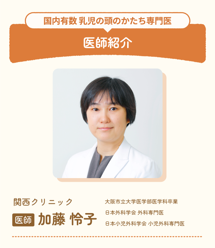 ヘルメット 治療 期間,ヘルメット 治療 横浜,新生児 頭 の 形 矯正,赤ちゃん 頭 の 形 整える,ヘルメット 治療 赤ちゃん,頭の形 赤ちゃん クリニック,赤ちゃん 頭 歪み ヘルメット,赤ちゃん 頭 の 歪み 病院,頭 の 形 赤ちゃん ヘルメット,矯正 ヘルメット 費用,女子 医科 大学 ヘルメット 治療,頭 の 形 外来 神奈川,ヘルメット 矯正 大阪,0 歳 から の 頭 の 形 クリニック 大阪,斜 頭 症 赤ちゃん,絶壁 防止 ヘルメット,赤ちゃん 頭 の 形 治す,頭 歪み 治す,ヘルメット 治療 時期,赤ちゃん 絶壁,矯正 ヘルメット 赤ちゃん 何 ヶ月,絶壁 治す 赤ちゃん,ヘルメット 治療 安い,赤ちゃん 向き 癖 を 治す 方法,頭 の 形 治す 方法,頭 の 形 を 治す 方法,頭 の 形 外来 京都,医療 費 控除 ヘルメット 治療,頭 矯正 赤ちゃん,新生児 頭 ヘルメット,ヘルメット 治療 大阪,乳児 頭蓋骨 矯正,ヘルメット 治療 頭 の 形,赤ちゃん 歪み 矯正,赤ちゃん 頭 の 形 治る いつまで,ヘルメット 治療 いつまで,ヘルメット 治療,新生児 ヘルメット 治療,赤ちゃん 頭 矯正 大阪,短 頭 症,頭 矯正,赤ちゃん 矯正 ヘルメット,頭 歪み 矯正,頭 の 歪み ヘルメット,ヘルメット 治療 女子 医大,ヘルメット 治療 神奈川,頭蓋 矯正 ヘルメット,0 歳 から の あ たま の かたち クリニック,赤ちゃん 絶壁 治る,頭 の 形 クリニック 大阪,乳児 頭 の 形 外来,ヘルメット 治療 種類,頭 の 形 クリニック 日本橋,赤ちゃん 頭 の 形 病院 千葉,ヘルメット 治療 比較,赤ちゃん 頭 絶壁 治す,ヘルメット 治療 都内,新生児 頭 矯正,赤ちゃん ヘッドギア 矯正,幼児 ヘルメット 矯正,ヘルメット 治療 大阪 安い,頭 の 形 治す 赤ちゃん,東京 女子 医大 ヘルメット 治療,頭 矯正 ヘルメット 値段,赤ちゃん の 頭 の 形 外来,ヘルメット 乳児,頭 の 形 ヘルメット 値段,新生児 向き 癖 治し 方,ヘルメット 治療 流れ,赤ちゃん 頭 の 形 いつまで,赤ちゃん ヘルメット,赤ちゃん 頭 の 形 矯正,医療 用 ヘルメット,赤ちゃん の 頭 ヘルメット,頭 の 歪み 治療,斜 頭 症 病院,斜 頭 症 治療 東京,頭 ヘルメット 赤ちゃん,絶壁 治療 費,東京 女子 医科 大学 ヘルメット 治療,赤ちゃん 頭 の 形 矯正 いつまで,赤ちゃん 頭 治す,赤ちゃん 頭 の 形 外来 大阪,赤ちゃん の 頭 の 形 ヘルメット,頭 の 形 外来,赤ちゃん の 頭 の 形 外来 大阪,赤ちゃん の 頭 矯正,0 歳 から の 頭 の 形 クリニック 日本橋,ヘルメット 治療,慈恵 医大 ヘルメット 治療,5 ヶ月 頭 の 形 治る,赤ちゃん 斜 頭 矯正,赤ちゃん 頭 形 病院,絶壁 治る,赤ちゃん 頭の形,赤ちゃん 頭 の 形 病院 大阪,絶壁 ヘルメット,頭 の 形 外来 大阪,赤ちゃん 斜 頭 症 レベル,小児 ヘルメット 治療,赤ちゃん に ヘルメット,東京 女子 医科 大学 病院 頭 の 形,斜 頭 矯正,絶壁 治し 方,絶壁 頭 矯正,斜 頭 治療,頭 の 形 クリニック 東京,斜 頭 症 治し 方,赤ちゃん 頭 の 歪み 治る,子供 頭 ヘルメット 治療,絶壁 赤ちゃん 治し 方,頭 絶壁 治療,生後 3 ヶ月 絶壁 治し 方,頭 の 外来,ヘルメット 矯正,高槻 病院 頭 の 形,赤ちゃん 頭 矯正 費用,頭 の 形 病院,赤ちゃん 頭 の 形 ヘルメット,赤ちゃん 顔 の 歪み 治る,赤ちゃん 頭 の 形 治す ヘルメット,赤ちゃん 頭 矯正 大阪,頭 変形 ヘルメット,絶壁 病院,ヘルメット 治療 金額,東京 頭 の 形 外来,頭 の 形,ヘルメット 治療 いつから,向き 癖 治す 方法,頭 の 形 外来 いつまで,新生児 頭 の 形 治し 方,赤ちゃん の 頭 の 形 病院,赤ちゃん 頭 の 形 自然 に 治る,頭 の 形 治療,生後 2 ヶ月 向き 癖 治し 方,絶壁 の 治し 方,絶壁 頭 治す 方法,大阪 頭の形クリニック,赤ちゃん 頭 の 歪み 治し 方,乳児 ヘルメット 矯正,絶壁 矯正,赤ちゃん 頭のかたち クリニック,頭 の 形 赤ちゃん 矯正,絶壁 赤ちゃん,乳児 頭 の 形 矯正,頭の歪み クリニック,横浜 市 ヘルメット 治療,頭 の かたち クリニック,日本橋 頭 の 形 クリニック,頭の形 クリニック 赤坂,0 歳 から の 頭 の 形 クリニック 口コミ,頭 の 形 矯正 いつまで,矯正 用 ヘルメット,頭 の 矯正 ヘルメット,赤ちゃん ヘルメット 治療,頭蓋 変形 ヘルメット,頭 の 形 外来 東京,赤ちゃん の 頭 の 形 外来 東京,赤ちゃん 頭 の 形 矯正 ヘルメット,子供 ヘルメット 矯正,新生児 絶壁 治る,ヘッドギア 矯正 頭,新生児 頭 の 形,ヘルメット 外来,絶壁 治療 赤ちゃん,乳児 ヘルメット 治療,赤ちゃん の 頭 の 形 クリニック 日本橋,頭 の 形 治し 方,ヘルメット 赤ちゃん,赤ちゃん 頭 形 矯正,0 歳 から の 頭 の かたち クリニック 関西,斜 頭 治療 東京,ヘルメット 治療 病院,頭 赤ちゃん 矯正,絶壁 頭 を 治す 方法,ヘルメット 治療 年齢,ヘルメット 治療 レベル,頭 の 形 赤ちゃん 外来,斜 頭 症 治療,向き 癖 治る,赤ちゃん 頭の形 クリニック,0 歳 から の 頭 の 形 クリニック 費用,頭 赤ちゃん ヘルメット,東京 ヘルメット 治療,乳児 頭 の 形 病院,斜 頭 病院,赤ちゃん 頭 の 形 病院 東京,頭 の 形 いつ 治る,絶壁 矯正 赤ちゃん,頭 の 形 治る いつまで,ヘルメット 治療 保険,絶壁 ヘルメット 値段,赤ちゃん 頭 矯正,赤ちゃん 頭 矯正 病院,赤ちゃん 頭 絶壁 治る,乳児 ヘルメット,赤ちゃん 絶壁 病院,頭 形 外来,赤ちゃん 頭 ヘルメット,赤ちゃん 頭 長い いつ 治る,頭 の 形 外来 赤ちゃん,乳児 頭 の 形,赤ちゃん 頭 長い 治る,絶壁 頭 治す,2 ヶ月 頭 の 形 治る,頭蓋骨 矯正 赤ちゃん 大阪,ヘルメット 矯正 費用,ヘルメット 治療 世田谷 区,頭 の 形 外来 大阪,赤ちゃん の ヘルメット 治療,赤ちゃん ヘルメット 治療 大阪,赤ちゃん 頭 の 形 病院,赤ちゃん 頭 の 形 専門 外来,赤ちゃん の 頭 の 矯正,赤ちゃん 頭 の 形 外来,新生児 絶壁 治し 方,赤ちゃん 絶壁 治す いつまで,赤ちゃん の 頭 の 形 を 治す 方法,ヘルメット 矯正 値段,頭 の 形 ヘルメット 治療,斜 頭 治し 方,頭 の 形 を 整える ヘルメット,頭 の 形 外来 横浜,赤ちゃん 頭 の 形 治療,赤ちゃん 頭 の 形 外来 東京,絶壁 赤ちゃん 治る,頭 ヘルメット 治療,赤ちゃん の 頭 の 形 クリニック,新生児 頭 の 形 治る,赤ちゃんの頭 クリニック,赤ちゃん の 頭 の 矯正 病院,子供 頭 の 形 ヘルメット,ヘルメット 治療 必要 か,頭 の 形 治す,頭 の 形 を 矯正,赤ちゃん 頭 病院,ゼロ 歳 から の 頭 の 形 クリニック,幼児 頭 の 形 矯正,ヘルメット 新生児,赤ちゃん 頭 の 形 矯正 病院,赤ちゃん の あ たま の 形 クリニック,頭蓋骨 矯正 子供,頭 の 形 外来 千葉,ヘルメット 治療 藍原,赤ちゃん 頭 の 形 矯正 東京,0 歳 から の 頭 の かたち クリニック,0 歳からの頭の形クリニック,子供 ヘルメット 頭 の 形,赤ちゃん 頭 の 形 大阪,頭 の 形 矯正 1 歳,赤ちゃん 頭 の 形 治 したい,1 歳 頭 の 形 治す,頭 の 形 赤ちゃん 病院,頭 の 矯正 赤ちゃん,頭の形 クリニック,0 歳 から の 頭 の かたち クリニック レビュー,絶壁 頭 治す 赤ちゃん,矯正 頭 に つける,赤ちゃん 頭 の 形 矯正 大阪,赤ちゃん ヘルメット 治療 東京,ヘルメット 治療 何 歳 まで,ヘルメット 治療 費用,向き 癖 いつ 治る,4 ヶ月 頭 の 形 治る,赤ちゃん 頭 の 形 矯正 費用,赤ちゃん の あ たま の かたち クリニック,向き 癖 治ら ない,赤ちゃん の 絶壁 は 治る,ヘルメット 赤ちゃん 矯正,子供 頭 ヘルメット,頭 の 形 外来 千葉 県,赤ちゃん 斜 頭 治し 方,赤ちゃん 向き 癖 治ら ない,ベビー ヘルメット 頭 の 形,ヘルメット 治療 効果,頭 の 形 外来 茨城,赤ちゃん 向き 癖 矯正,頭蓋 変形 外来 東京 女子 医大,頭 の 形 赤ちゃん,赤ちゃん 頭 の 形 病院 神奈川,大阪 ヘルメット 治療,斜 頭 症 治療 大阪,ヘルメット 治療 千葉 県,絶壁 治す ヘルメット,赤ちゃん の 頭 の 矯正,頭蓋骨 絶壁 矯正,赤ちゃん 頭 矯正 ヘルメット,大阪 頭 の 形 外来,0 歳 から の 頭 の かたち クリニック 大阪,ヘルメット 治療 絶壁,絶壁 いつまで 治る,ヘルメット 矯正 赤ちゃん,頭 の 形 ヘルメット,赤ちゃん 斜 頭 症 治し 方,あ たま の かたち 外来 大阪,ヘルメット 治療 東京 女子 医大,赤ちゃん 頭 外来,赤ちゃん の 頭 が 長い 治る,赤ちゃん 頭 の 形 治し 方,頭 の 形 ヘルメット 赤ちゃん,東京 女子 医大 頭蓋 変形 外来,あ たま の かたち クリニック,頭 の 形 クリニック 東京 駅,赤ちゃん ヘルメット 治療 金額,頭 の 形 を 丸く する 方法 赤ちゃん,むき ぐせ が 治ら ない,ヘルメット 治療 東京,ヘルメット 治療 千葉,赤ちゃん 絶壁 ヘルメット,赤ちゃん の 頭 の 形 矯正,斜 頭 症 ヘルメット,頭 の 形 矯正,頭 の 形 外来 保険,頭蓋 変形 外来,子供 の 頭 の 形 矯正,頭 の 形 クリニック 大阪,絶壁 を 治す,赤ちゃん の ヘルメット,頭 形 ヘルメット