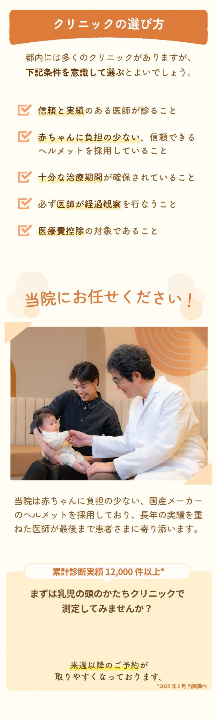 ヘルメット 治療 期間,ヘルメット 治療 横浜,新生児 頭 の 形 矯正,赤ちゃん 頭 の 形 整える,ヘルメット 治療 赤ちゃん,頭の形 赤ちゃん クリニック,赤ちゃん 頭 歪み ヘルメット,赤ちゃん 頭 の 歪み 病院,頭 の 形 赤ちゃん ヘルメット,矯正 ヘルメット 費用,女子 医科 大学 ヘルメット 治療,頭 の 形 外来 神奈川,ヘルメット 矯正 大阪,0 歳 から の 頭 の 形 クリニック 大阪,斜 頭 症 赤ちゃん,絶壁 防止 ヘルメット,赤ちゃん 頭 の 形 治す,頭 歪み 治す,ヘルメット 治療 時期,赤ちゃん 絶壁,矯正 ヘルメット 赤ちゃん 何 ヶ月,絶壁 治す 赤ちゃん,ヘルメット 治療 安い,赤ちゃん 向き 癖 を 治す 方法,頭 の 形 治す 方法,頭 の 形 を 治す 方法,頭 の 形 外来 京都,医療 費 控除 ヘルメット 治療,頭 矯正 赤ちゃん,新生児 頭 ヘルメット,ヘルメット 治療 大阪,乳児 頭蓋骨 矯正,ヘルメット 治療 頭 の 形,赤ちゃん 歪み 矯正,赤ちゃん 頭 の 形 治る いつまで,ヘルメット 治療 いつまで,ヘルメット 治療,新生児 ヘルメット 治療,赤ちゃん 頭 矯正 大阪,短 頭 症,頭 矯正,赤ちゃん 矯正 ヘルメット,頭 歪み 矯正,頭 の 歪み ヘルメット,ヘルメット 治療 女子 医大,ヘルメット 治療 神奈川,頭蓋 矯正 ヘルメット,0 歳 から の あ たま の かたち クリニック,赤ちゃん 絶壁 治る,頭 の 形 クリニック 大阪,乳児 頭 の 形 外来,ヘルメット 治療 種類,頭 の 形 クリニック 日本橋,赤ちゃん 頭 の 形 病院 千葉,ヘルメット 治療 比較,赤ちゃん 頭 絶壁 治す,ヘルメット 治療 都内,新生児 頭 矯正,赤ちゃん ヘッドギア 矯正,幼児 ヘルメット 矯正,ヘルメット 治療 大阪 安い,頭 の 形 治す 赤ちゃん,東京 女子 医大 ヘルメット 治療,頭 矯正 ヘルメット 値段,赤ちゃん の 頭 の 形 外来,ヘルメット 乳児,頭 の 形 ヘルメット 値段,新生児 向き 癖 治し 方,ヘルメット 治療 流れ,赤ちゃん 頭 の 形 いつまで,赤ちゃん ヘルメット,赤ちゃん 頭 の 形 矯正,医療 用 ヘルメット,赤ちゃん の 頭 ヘルメット,頭 の 歪み 治療,斜 頭 症 病院,斜 頭 症 治療 東京,頭 ヘルメット 赤ちゃん,絶壁 治療 費,東京 女子 医科 大学 ヘルメット 治療,赤ちゃん 頭 の 形 矯正 いつまで,赤ちゃん 頭 治す,赤ちゃん 頭 の 形 外来 大阪,赤ちゃん の 頭 の 形 ヘルメット,頭 の 形 外来,赤ちゃん の 頭 の 形 外来 大阪,赤ちゃん の 頭 矯正,0 歳 から の 頭 の 形 クリニック 日本橋,ヘルメット 治療,慈恵 医大 ヘルメット 治療,5 ヶ月 頭 の 形 治る,赤ちゃん 斜 頭 矯正,赤ちゃん 頭 形 病院,絶壁 治る,赤ちゃん 頭の形,赤ちゃん 頭 の 形 病院 大阪,絶壁 ヘルメット,頭 の 形 外来 大阪,赤ちゃん 斜 頭 症 レベル,小児 ヘルメット 治療,赤ちゃん に ヘルメット,東京 女子 医科 大学 病院 頭 の 形,斜 頭 矯正,絶壁 治し 方,絶壁 頭 矯正,斜 頭 治療,頭 の 形 クリニック 東京,斜 頭 症 治し 方,赤ちゃん 頭 の 歪み 治る,子供 頭 ヘルメット 治療,絶壁 赤ちゃん 治し 方,頭 絶壁 治療,生後 3 ヶ月 絶壁 治し 方,頭 の 外来,ヘルメット 矯正,高槻 病院 頭 の 形,赤ちゃん 頭 矯正 費用,頭 の 形 病院,赤ちゃん 頭 の 形 ヘルメット,赤ちゃん 顔 の 歪み 治る,赤ちゃん 頭 の 形 治す ヘルメット,赤ちゃん 頭 矯正 大阪,頭 変形 ヘルメット,絶壁 病院,ヘルメット 治療 金額,東京 頭 の 形 外来,頭 の 形,ヘルメット 治療 いつから,向き 癖 治す 方法,頭 の 形 外来 いつまで,新生児 頭 の 形 治し 方,赤ちゃん の 頭 の 形 病院,赤ちゃん 頭 の 形 自然 に 治る,頭 の 形 治療,生後 2 ヶ月 向き 癖 治し 方,絶壁 の 治し 方,絶壁 頭 治す 方法,大阪 頭の形クリニック,赤ちゃん 頭 の 歪み 治し 方,乳児 ヘルメット 矯正,絶壁 矯正,赤ちゃん 頭のかたち クリニック,頭 の 形 赤ちゃん 矯正,絶壁 赤ちゃん,乳児 頭 の 形 矯正,頭の歪み クリニック,横浜 市 ヘルメット 治療,頭 の かたち クリニック,日本橋 頭 の 形 クリニック,頭の形 クリニック 赤坂,0 歳 から の 頭 の 形 クリニック 口コミ,頭 の 形 矯正 いつまで,矯正 用 ヘルメット,頭 の 矯正 ヘルメット,赤ちゃん ヘルメット 治療,頭蓋 変形 ヘルメット,頭 の 形 外来 東京,赤ちゃん の 頭 の 形 外来 東京,赤ちゃん 頭 の 形 矯正 ヘルメット,子供 ヘルメット 矯正,新生児 絶壁 治る,ヘッドギア 矯正 頭,新生児 頭 の 形,ヘルメット 外来,絶壁 治療 赤ちゃん,乳児 ヘルメット 治療,赤ちゃん の 頭 の 形 クリニック 日本橋,頭 の 形 治し 方,ヘルメット 赤ちゃん,赤ちゃん 頭 形 矯正,0 歳 から の 頭 の かたち クリニック 関西,斜 頭 治療 東京,ヘルメット 治療 病院,頭 赤ちゃん 矯正,絶壁 頭 を 治す 方法,ヘルメット 治療 年齢,ヘルメット 治療 レベル,頭 の 形 赤ちゃん 外来,斜 頭 症 治療,向き 癖 治る,赤ちゃん 頭の形 クリニック,0 歳 から の 頭 の 形 クリニック 費用,頭 赤ちゃん ヘルメット,東京 ヘルメット 治療,乳児 頭 の 形 病院,斜 頭 病院,赤ちゃん 頭 の 形 病院 東京,頭 の 形 いつ 治る,絶壁 矯正 赤ちゃん,頭 の 形 治る いつまで,ヘルメット 治療 保険,絶壁 ヘルメット 値段,赤ちゃん 頭 矯正,赤ちゃん 頭 矯正 病院,赤ちゃん 頭 絶壁 治る,乳児 ヘルメット,赤ちゃん 絶壁 病院,頭 形 外来,赤ちゃん 頭 ヘルメット,赤ちゃん 頭 長い いつ 治る,頭 の 形 外来 赤ちゃん,乳児 頭 の 形,赤ちゃん 頭 長い 治る,絶壁 頭 治す,2 ヶ月 頭 の 形 治る,頭蓋骨 矯正 赤ちゃん 大阪,ヘルメット 矯正 費用,ヘルメット 治療 世田谷 区,頭 の 形 外来 大阪,赤ちゃん の ヘルメット 治療,赤ちゃん ヘルメット 治療 大阪,赤ちゃん 頭 の 形 病院,赤ちゃん 頭 の 形 専門 外来,赤ちゃん の 頭 の 矯正,赤ちゃん 頭 の 形 外来,新生児 絶壁 治し 方,赤ちゃん 絶壁 治す いつまで,赤ちゃん の 頭 の 形 を 治す 方法,ヘルメット 矯正 値段,頭 の 形 ヘルメット 治療,斜 頭 治し 方,頭 の 形 を 整える ヘルメット,頭 の 形 外来 横浜,赤ちゃん 頭 の 形 治療,赤ちゃん 頭 の 形 外来 東京,絶壁 赤ちゃん 治る,頭 ヘルメット 治療,赤ちゃん の 頭 の 形 クリニック,新生児 頭 の 形 治る,赤ちゃんの頭 クリニック,赤ちゃん の 頭 の 矯正 病院,子供 頭 の 形 ヘルメット,ヘルメット 治療 必要 か,頭 の 形 治す,頭 の 形 を 矯正,赤ちゃん 頭 病院,ゼロ 歳 から の 頭 の 形 クリニック,幼児 頭 の 形 矯正,ヘルメット 新生児,赤ちゃん 頭 の 形 矯正 病院,赤ちゃん の あ たま の 形 クリニック,頭蓋骨 矯正 子供,頭 の 形 外来 千葉,ヘルメット 治療 藍原,赤ちゃん 頭 の 形 矯正 東京,0 歳 から の 頭 の かたち クリニック,0 歳からの頭の形クリニック,子供 ヘルメット 頭 の 形,赤ちゃん 頭 の 形 大阪,頭 の 形 矯正 1 歳,赤ちゃん 頭 の 形 治 したい,1 歳 頭 の 形 治す,頭 の 形 赤ちゃん 病院,頭 の 矯正 赤ちゃん,頭の形 クリニック,0 歳 から の 頭 の かたち クリニック レビュー,絶壁 頭 治す 赤ちゃん,矯正 頭 に つける,赤ちゃん 頭 の 形 矯正 大阪,赤ちゃん ヘルメット 治療 東京,ヘルメット 治療 何 歳 まで,ヘルメット 治療 費用,向き 癖 いつ 治る,4 ヶ月 頭 の 形 治る,赤ちゃん 頭 の 形 矯正 費用,赤ちゃん の あ たま の かたち クリニック,向き 癖 治ら ない,赤ちゃん の 絶壁 は 治る,ヘルメット 赤ちゃん 矯正,子供 頭 ヘルメット,頭 の 形 外来 千葉 県,赤ちゃん 斜 頭 治し 方,赤ちゃん 向き 癖 治ら ない,ベビー ヘルメット 頭 の 形,ヘルメット 治療 効果,頭 の 形 外来 茨城,赤ちゃん 向き 癖 矯正,頭蓋 変形 外来 東京 女子 医大,頭 の 形 赤ちゃん,赤ちゃん 頭 の 形 病院 神奈川,大阪 ヘルメット 治療,斜 頭 症 治療 大阪,ヘルメット 治療 千葉 県,絶壁 治す ヘルメット,赤ちゃん の 頭 の 矯正,頭蓋骨 絶壁 矯正,赤ちゃん 頭 矯正 ヘルメット,大阪 頭 の 形 外来,0 歳 から の 頭 の かたち クリニック 大阪,ヘルメット 治療 絶壁,絶壁 いつまで 治る,ヘルメット 矯正 赤ちゃん,頭 の 形 ヘルメット,赤ちゃん 斜 頭 症 治し 方,あ たま の かたち 外来 大阪,ヘルメット 治療 東京 女子 医大,赤ちゃん 頭 外来,赤ちゃん の 頭 が 長い 治る,赤ちゃん 頭 の 形 治し 方,頭 の 形 ヘルメット 赤ちゃん,東京 女子 医大 頭蓋 変形 外来,あ たま の かたち クリニック,頭 の 形 クリニック 東京 駅,赤ちゃん ヘルメット 治療 金額,頭 の 形 を 丸く する 方法 赤ちゃん,むき ぐせ が 治ら ない,ヘルメット 治療 東京,ヘルメット 治療 千葉,赤ちゃん 絶壁 ヘルメット,赤ちゃん の 頭 の 形 矯正,斜 頭 症 ヘルメット,頭 の 形 矯正,頭 の 形 外来 保険,頭蓋 変形 外来,子供 の 頭 の 形 矯正,頭 の 形 クリニック 大阪,絶壁 を 治す,赤ちゃん の ヘルメット,頭 形 ヘルメット