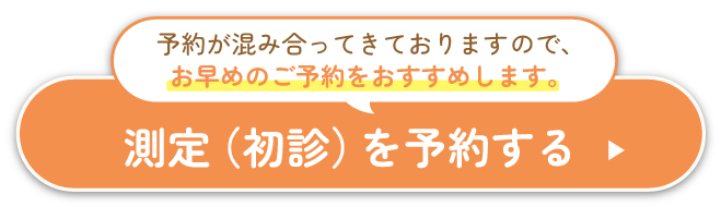 ヘルメット 治療 期間,ヘルメット 治療 横浜,新生児 頭 の 形 矯正,赤ちゃん 頭 の 形 整える,ヘルメット 治療 赤ちゃん,頭の形 赤ちゃん クリニック,赤ちゃん 頭 歪み ヘルメット,赤ちゃん 頭 の 歪み 病院,頭 の 形 赤ちゃん ヘルメット,矯正 ヘルメット 費用,女子 医科 大学 ヘルメット 治療,頭 の 形 外来 神奈川,ヘルメット 矯正 大阪,0 歳 から の 頭 の 形 クリニック 大阪,斜 頭 症 赤ちゃん,絶壁 防止 ヘルメット,赤ちゃん 頭 の 形 治す,頭 歪み 治す,ヘルメット 治療 時期,赤ちゃん 絶壁,矯正 ヘルメット 赤ちゃん 何 ヶ月,絶壁 治す 赤ちゃん,ヘルメット 治療 安い,赤ちゃん 向き 癖 を 治す 方法,頭 の 形 治す 方法,頭 の 形 を 治す 方法,頭 の 形 外来 京都,医療 費 控除 ヘルメット 治療,頭 矯正 赤ちゃん,新生児 頭 ヘルメット,ヘルメット 治療 大阪,乳児 頭蓋骨 矯正,ヘルメット 治療 頭 の 形,赤ちゃん 歪み 矯正,赤ちゃん 頭 の 形 治る いつまで,ヘルメット 治療 いつまで,ヘルメット 治療,新生児 ヘルメット 治療,赤ちゃん 頭 矯正 大阪,短 頭 症,頭 矯正,赤ちゃん 矯正 ヘルメット,頭 歪み 矯正,頭 の 歪み ヘルメット,ヘルメット 治療 女子 医大,ヘルメット 治療 神奈川,頭蓋 矯正 ヘルメット,0 歳 から の あ たま の かたち クリニック,赤ちゃん 絶壁 治る,頭 の 形 クリニック 大阪,乳児 頭 の 形 外来,ヘルメット 治療 種類,頭 の 形 クリニック 日本橋,赤ちゃん 頭 の 形 病院 千葉,ヘルメット 治療 比較,赤ちゃん 頭 絶壁 治す,ヘルメット 治療 都内,新生児 頭 矯正,赤ちゃん ヘッドギア 矯正,幼児 ヘルメット 矯正,ヘルメット 治療 大阪 安い,頭 の 形 治す 赤ちゃん,東京 女子 医大 ヘルメット 治療,頭 矯正 ヘルメット 値段,赤ちゃん の 頭 の 形 外来,ヘルメット 乳児,頭 の 形 ヘルメット 値段,新生児 向き 癖 治し 方,ヘルメット 治療 流れ,赤ちゃん 頭 の 形 いつまで,赤ちゃん ヘルメット,赤ちゃん 頭 の 形 矯正,医療 用 ヘルメット,赤ちゃん の 頭 ヘルメット,頭 の 歪み 治療,斜 頭 症 病院,斜 頭 症 治療 東京,頭 ヘルメット 赤ちゃん,絶壁 治療 費,東京 女子 医科 大学 ヘルメット 治療,赤ちゃん 頭 の 形 矯正 いつまで,赤ちゃん 頭 治す,赤ちゃん 頭 の 形 外来 大阪,赤ちゃん の 頭 の 形 ヘルメット,頭 の 形 外来,赤ちゃん の 頭 の 形 外来 大阪,赤ちゃん の 頭 矯正,0 歳 から の 頭 の 形 クリニック 日本橋,ヘルメット 治療,慈恵 医大 ヘルメット 治療,5 ヶ月 頭 の 形 治る,赤ちゃん 斜 頭 矯正,赤ちゃん 頭 形 病院,絶壁 治る,赤ちゃん 頭の形,赤ちゃん 頭 の 形 病院 大阪,絶壁 ヘルメット,頭 の 形 外来 大阪,赤ちゃん 斜 頭 症 レベル,小児 ヘルメット 治療,赤ちゃん に ヘルメット,東京 女子 医科 大学 病院 頭 の 形,斜 頭 矯正,絶壁 治し 方,絶壁 頭 矯正,斜 頭 治療,頭 の 形 クリニック 東京,斜 頭 症 治し 方,赤ちゃん 頭 の 歪み 治る,子供 頭 ヘルメット 治療,絶壁 赤ちゃん 治し 方,頭 絶壁 治療,生後 3 ヶ月 絶壁 治し 方,頭 の 外来,ヘルメット 矯正,高槻 病院 頭 の 形,赤ちゃん 頭 矯正 費用,頭 の 形 病院,赤ちゃん 頭 の 形 ヘルメット,赤ちゃん 顔 の 歪み 治る,赤ちゃん 頭 の 形 治す ヘルメット,赤ちゃん 頭 矯正 大阪,頭 変形 ヘルメット,絶壁 病院,ヘルメット 治療 金額,東京 頭 の 形 外来,頭 の 形,ヘルメット 治療 いつから,向き 癖 治す 方法,頭 の 形 外来 いつまで,新生児 頭 の 形 治し 方,赤ちゃん の 頭 の 形 病院,赤ちゃん 頭 の 形 自然 に 治る,頭 の 形 治療,生後 2 ヶ月 向き 癖 治し 方,絶壁 の 治し 方,絶壁 頭 治す 方法,大阪 頭の形クリニック,赤ちゃん 頭 の 歪み 治し 方,乳児 ヘルメット 矯正,絶壁 矯正,赤ちゃん 頭のかたち クリニック,頭 の 形 赤ちゃん 矯正,絶壁 赤ちゃん,乳児 頭 の 形 矯正,頭の歪み クリニック,横浜 市 ヘルメット 治療,頭 の かたち クリニック,日本橋 頭 の 形 クリニック,頭の形 クリニック 赤坂,0 歳 から の 頭 の 形 クリニック 口コミ,頭 の 形 矯正 いつまで,矯正 用 ヘルメット,頭 の 矯正 ヘルメット,赤ちゃん ヘルメット 治療,頭蓋 変形 ヘルメット,頭 の 形 外来 東京,赤ちゃん の 頭 の 形 外来 東京,赤ちゃん 頭 の 形 矯正 ヘルメット,子供 ヘルメット 矯正,新生児 絶壁 治る,ヘッドギア 矯正 頭,新生児 頭 の 形,ヘルメット 外来,絶壁 治療 赤ちゃん,乳児 ヘルメット 治療,赤ちゃん の 頭 の 形 クリニック 日本橋,頭 の 形 治し 方,ヘルメット 赤ちゃん,赤ちゃん 頭 形 矯正,0 歳 から の 頭 の かたち クリニック 関西,斜 頭 治療 東京,ヘルメット 治療 病院,頭 赤ちゃん 矯正,絶壁 頭 を 治す 方法,ヘルメット 治療 年齢,ヘルメット 治療 レベル,頭 の 形 赤ちゃん 外来,斜 頭 症 治療,向き 癖 治る,赤ちゃん 頭の形 クリニック,0 歳 から の 頭 の 形 クリニック 費用,頭 赤ちゃん ヘルメット,東京 ヘルメット 治療,乳児 頭 の 形 病院,斜 頭 病院,赤ちゃん 頭 の 形 病院 東京,頭 の 形 いつ 治る,絶壁 矯正 赤ちゃん,頭 の 形 治る いつまで,ヘルメット 治療 保険,絶壁 ヘルメット 値段,赤ちゃん 頭 矯正,赤ちゃん 頭 矯正 病院,赤ちゃん 頭 絶壁 治る,乳児 ヘルメット,赤ちゃん 絶壁 病院,頭 形 外来,赤ちゃん 頭 ヘルメット,赤ちゃん 頭 長い いつ 治る,頭 の 形 外来 赤ちゃん,乳児 頭 の 形,赤ちゃん 頭 長い 治る,絶壁 頭 治す,2 ヶ月 頭 の 形 治る,頭蓋骨 矯正 赤ちゃん 大阪,ヘルメット 矯正 費用,ヘルメット 治療 世田谷 区,頭 の 形 外来 大阪,赤ちゃん の ヘルメット 治療,赤ちゃん ヘルメット 治療 大阪,赤ちゃん 頭 の 形 病院,赤ちゃん 頭 の 形 専門 外来,赤ちゃん の 頭 の 矯正,赤ちゃん 頭 の 形 外来,新生児 絶壁 治し 方,赤ちゃん 絶壁 治す いつまで,赤ちゃん の 頭 の 形 を 治す 方法,ヘルメット 矯正 値段,頭 の 形 ヘルメット 治療,斜 頭 治し 方,頭 の 形 を 整える ヘルメット,頭 の 形 外来 横浜,赤ちゃん 頭 の 形 治療,赤ちゃん 頭 の 形 外来 東京,絶壁 赤ちゃん 治る,頭 ヘルメット 治療,赤ちゃん の 頭 の 形 クリニック,新生児 頭 の 形 治る,赤ちゃんの頭 クリニック,赤ちゃん の 頭 の 矯正 病院,子供 頭 の 形 ヘルメット,ヘルメット 治療 必要 か,頭 の 形 治す,頭 の 形 を 矯正,赤ちゃん 頭 病院,ゼロ 歳 から の 頭 の 形 クリニック,幼児 頭 の 形 矯正,ヘルメット 新生児,赤ちゃん 頭 の 形 矯正 病院,赤ちゃん の あ たま の 形 クリニック,頭蓋骨 矯正 子供,頭 の 形 外来 千葉,ヘルメット 治療 藍原,赤ちゃん 頭 の 形 矯正 東京,0 歳 から の 頭 の かたち クリニック,0 歳からの頭の形クリニック,子供 ヘルメット 頭 の 形,赤ちゃん 頭 の 形 大阪,頭 の 形 矯正 1 歳,赤ちゃん 頭 の 形 治 したい,1 歳 頭 の 形 治す,頭 の 形 赤ちゃん 病院,頭 の 矯正 赤ちゃん,頭の形 クリニック,0 歳 から の 頭 の かたち クリニック レビュー,絶壁 頭 治す 赤ちゃん,矯正 頭 に つける,赤ちゃん 頭 の 形 矯正 大阪,赤ちゃん ヘルメット 治療 東京,ヘルメット 治療 何 歳 まで,ヘルメット 治療 費用,向き 癖 いつ 治る,4 ヶ月 頭 の 形 治る,赤ちゃん 頭 の 形 矯正 費用,赤ちゃん の あ たま の かたち クリニック,向き 癖 治ら ない,赤ちゃん の 絶壁 は 治る,ヘルメット 赤ちゃん 矯正,子供 頭 ヘルメット,頭 の 形 外来 千葉 県,赤ちゃん 斜 頭 治し 方,赤ちゃん 向き 癖 治ら ない,ベビー ヘルメット 頭 の 形,ヘルメット 治療 効果,頭 の 形 外来 茨城,赤ちゃん 向き 癖 矯正,頭蓋 変形 外来 東京 女子 医大,頭 の 形 赤ちゃん,赤ちゃん 頭 の 形 病院 神奈川,大阪 ヘルメット 治療,斜 頭 症 治療 大阪,ヘルメット 治療 千葉 県,絶壁 治す ヘルメット,赤ちゃん の 頭 の 矯正,頭蓋骨 絶壁 矯正,赤ちゃん 頭 矯正 ヘルメット,大阪 頭 の 形 外来,0 歳 から の 頭 の かたち クリニック 大阪,ヘルメット 治療 絶壁,絶壁 いつまで 治る,ヘルメット 矯正 赤ちゃん,頭 の 形 ヘルメット,赤ちゃん 斜 頭 症 治し 方,あ たま の かたち 外来 大阪,ヘルメット 治療 東京 女子 医大,赤ちゃん 頭 外来,赤ちゃん の 頭 が 長い 治る,赤ちゃん 頭 の 形 治し 方,頭 の 形 ヘルメット 赤ちゃん,東京 女子 医大 頭蓋 変形 外来,あ たま の かたち クリニック,頭 の 形 クリニック 東京 駅,赤ちゃん ヘルメット 治療 金額,頭 の 形 を 丸く する 方法 赤ちゃん,むき ぐせ が 治ら ない,ヘルメット 治療 東京,ヘルメット 治療 千葉,赤ちゃん 絶壁 ヘルメット,赤ちゃん の 頭 の 形 矯正,斜 頭 症 ヘルメット,頭 の 形 矯正,頭 の 形 外来 保険,頭蓋 変形 外来,子供 の 頭 の 形 矯正,頭 の 形 クリニック 大阪,絶壁 を 治す,赤ちゃん の ヘルメット,頭 形 ヘルメット