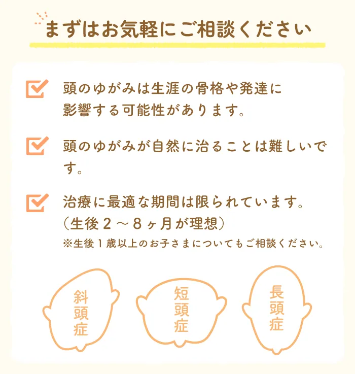 ヘルメット 治療 期間,ヘルメット 治療 横浜,新生児 頭 の 形 矯正,赤ちゃん 頭 の 形 整える,ヘルメット 治療 赤ちゃん,頭の形 赤ちゃん クリニック,赤ちゃん 頭 歪み ヘルメット,赤ちゃん 頭 の 歪み 病院,頭 の 形 赤ちゃん ヘルメット,矯正 ヘルメット 費用,女子 医科 大学 ヘルメット 治療,頭 の 形 外来 神奈川,ヘルメット 矯正 大阪,0 歳 から の 頭 の 形 クリニック 大阪,斜 頭 症 赤ちゃん,絶壁 防止 ヘルメット,赤ちゃん 頭 の 形 治す,頭 歪み 治す,ヘルメット 治療 時期,赤ちゃん 絶壁,矯正 ヘルメット 赤ちゃん 何 ヶ月,絶壁 治す 赤ちゃん,ヘルメット 治療 安い,赤ちゃん 向き 癖 を 治す 方法,頭 の 形 治す 方法,頭 の 形 を 治す 方法,頭 の 形 外来 京都,医療 費 控除 ヘルメット 治療,頭 矯正 赤ちゃん,新生児 頭 ヘルメット,ヘルメット 治療 大阪,乳児 頭蓋骨 矯正,ヘルメット 治療 頭 の 形,赤ちゃん 歪み 矯正,赤ちゃん 頭 の 形 治る いつまで,ヘルメット 治療 いつまで,ヘルメット 治療,新生児 ヘルメット 治療,赤ちゃん 頭 矯正 大阪,短 頭 症,頭 矯正,赤ちゃん 矯正 ヘルメット,頭 歪み 矯正,頭 の 歪み ヘルメット,ヘルメット 治療 女子 医大,ヘルメット 治療 神奈川,頭蓋 矯正 ヘルメット,0 歳 から の あ たま の かたち クリニック,赤ちゃん 絶壁 治る,頭 の 形 クリニック 大阪,乳児 頭 の 形 外来,ヘルメット 治療 種類,頭 の 形 クリニック 日本橋,赤ちゃん 頭 の 形 病院 千葉,ヘルメット 治療 比較,赤ちゃん 頭 絶壁 治す,ヘルメット 治療 都内,新生児 頭 矯正,赤ちゃん ヘッドギア 矯正,幼児 ヘルメット 矯正,ヘルメット 治療 大阪 安い,頭 の 形 治す 赤ちゃん,東京 女子 医大 ヘルメット 治療,頭 矯正 ヘルメット 値段,赤ちゃん の 頭 の 形 外来,ヘルメット 乳児,頭 の 形 ヘルメット 値段,新生児 向き 癖 治し 方,ヘルメット 治療 流れ,赤ちゃん 頭 の 形 いつまで,赤ちゃん ヘルメット,赤ちゃん 頭 の 形 矯正,医療 用 ヘルメット,赤ちゃん の 頭 ヘルメット,頭 の 歪み 治療,斜 頭 症 病院,斜 頭 症 治療 東京,頭 ヘルメット 赤ちゃん,絶壁 治療 費,東京 女子 医科 大学 ヘルメット 治療,赤ちゃん 頭 の 形 矯正 いつまで,赤ちゃん 頭 治す,赤ちゃん 頭 の 形 外来 大阪,赤ちゃん の 頭 の 形 ヘルメット,頭 の 形 外来,赤ちゃん の 頭 の 形 外来 大阪,赤ちゃん の 頭 矯正,0 歳 から の 頭 の 形 クリニック 日本橋,ヘルメット 治療,慈恵 医大 ヘルメット 治療,5 ヶ月 頭 の 形 治る,赤ちゃん 斜 頭 矯正,赤ちゃん 頭 形 病院,絶壁 治る,赤ちゃん 頭の形,赤ちゃん 頭 の 形 病院 大阪,絶壁 ヘルメット,頭 の 形 外来 大阪,赤ちゃん 斜 頭 症 レベル,小児 ヘルメット 治療,赤ちゃん に ヘルメット,東京 女子 医科 大学 病院 頭 の 形,斜 頭 矯正,絶壁 治し 方,絶壁 頭 矯正,斜 頭 治療,頭 の 形 クリニック 東京,斜 頭 症 治し 方,赤ちゃん 頭 の 歪み 治る,子供 頭 ヘルメット 治療,絶壁 赤ちゃん 治し 方,頭 絶壁 治療,生後 3 ヶ月 絶壁 治し 方,頭 の 外来,ヘルメット 矯正,高槻 病院 頭 の 形,赤ちゃん 頭 矯正 費用,頭 の 形 病院,赤ちゃん 頭 の 形 ヘルメット,赤ちゃん 顔 の 歪み 治る,赤ちゃん 頭 の 形 治す ヘルメット,赤ちゃん 頭 矯正 大阪,頭 変形 ヘルメット,絶壁 病院,ヘルメット 治療 金額,東京 頭 の 形 外来,頭 の 形,ヘルメット 治療 いつから,向き 癖 治す 方法,頭 の 形 外来 いつまで,新生児 頭 の 形 治し 方,赤ちゃん の 頭 の 形 病院,赤ちゃん 頭 の 形 自然 に 治る,頭 の 形 治療,生後 2 ヶ月 向き 癖 治し 方,絶壁 の 治し 方,絶壁 頭 治す 方法,大阪 頭の形クリニック,赤ちゃん 頭 の 歪み 治し 方,乳児 ヘルメット 矯正,絶壁 矯正,赤ちゃん 頭のかたち クリニック,頭 の 形 赤ちゃん 矯正,絶壁 赤ちゃん,乳児 頭 の 形 矯正,頭の歪み クリニック,横浜 市 ヘルメット 治療,頭 の かたち クリニック,日本橋 頭 の 形 クリニック,頭の形 クリニック 赤坂,0 歳 から の 頭 の 形 クリニック 口コミ,頭 の 形 矯正 いつまで,矯正 用 ヘルメット,頭 の 矯正 ヘルメット,赤ちゃん ヘルメット 治療,頭蓋 変形 ヘルメット,頭 の 形 外来 東京,赤ちゃん の 頭 の 形 外来 東京,赤ちゃん 頭 の 形 矯正 ヘルメット,子供 ヘルメット 矯正,新生児 絶壁 治る,ヘッドギア 矯正 頭,新生児 頭 の 形,ヘルメット 外来,絶壁 治療 赤ちゃん,乳児 ヘルメット 治療,赤ちゃん の 頭 の 形 クリニック 日本橋,頭 の 形 治し 方,ヘルメット 赤ちゃん,赤ちゃん 頭 形 矯正,0 歳 から の 頭 の かたち クリニック 関西,斜 頭 治療 東京,ヘルメット 治療 病院,頭 赤ちゃん 矯正,絶壁 頭 を 治す 方法,ヘルメット 治療 年齢,ヘルメット 治療 レベル,頭 の 形 赤ちゃん 外来,斜 頭 症 治療,向き 癖 治る,赤ちゃん 頭の形 クリニック,0 歳 から の 頭 の 形 クリニック 費用,頭 赤ちゃん ヘルメット,東京 ヘルメット 治療,乳児 頭 の 形 病院,斜 頭 病院,赤ちゃん 頭 の 形 病院 東京,頭 の 形 いつ 治る,絶壁 矯正 赤ちゃん,頭 の 形 治る いつまで,ヘルメット 治療 保険,絶壁 ヘルメット 値段,赤ちゃん 頭 矯正,赤ちゃん 頭 矯正 病院,赤ちゃん 頭 絶壁 治る,乳児 ヘルメット,赤ちゃん 絶壁 病院,頭 形 外来,赤ちゃん 頭 ヘルメット,赤ちゃん 頭 長い いつ 治る,頭 の 形 外来 赤ちゃん,乳児 頭 の 形,赤ちゃん 頭 長い 治る,絶壁 頭 治す,2 ヶ月 頭 の 形 治る,頭蓋骨 矯正 赤ちゃん 大阪,ヘルメット 矯正 費用,ヘルメット 治療 世田谷 区,頭 の 形 外来 大阪,赤ちゃん の ヘルメット 治療,赤ちゃん ヘルメット 治療 大阪,赤ちゃん 頭 の 形 病院,赤ちゃん 頭 の 形 専門 外来,赤ちゃん の 頭 の 矯正,赤ちゃん 頭 の 形 外来,新生児 絶壁 治し 方,赤ちゃん 絶壁 治す いつまで,赤ちゃん の 頭 の 形 を 治す 方法,ヘルメット 矯正 値段,頭 の 形 ヘルメット 治療,斜 頭 治し 方,頭 の 形 を 整える ヘルメット,頭 の 形 外来 横浜,赤ちゃん 頭 の 形 治療,赤ちゃん 頭 の 形 外来 東京,絶壁 赤ちゃん 治る,頭 ヘルメット 治療,赤ちゃん の 頭 の 形 クリニック,新生児 頭 の 形 治る,赤ちゃんの頭 クリニック,赤ちゃん の 頭 の 矯正 病院,子供 頭 の 形 ヘルメット,ヘルメット 治療 必要 か,頭 の 形 治す,頭 の 形 を 矯正,赤ちゃん 頭 病院,ゼロ 歳 から の 頭 の 形 クリニック,幼児 頭 の 形 矯正,ヘルメット 新生児,赤ちゃん 頭 の 形 矯正 病院,赤ちゃん の あ たま の 形 クリニック,頭蓋骨 矯正 子供,頭 の 形 外来 千葉,ヘルメット 治療 藍原,赤ちゃん 頭 の 形 矯正 東京,0 歳 から の 頭 の かたち クリニック,0 歳からの頭の形クリニック,子供 ヘルメット 頭 の 形,赤ちゃん 頭 の 形 大阪,頭 の 形 矯正 1 歳,赤ちゃん 頭 の 形 治 したい,1 歳 頭 の 形 治す,頭 の 形 赤ちゃん 病院,頭 の 矯正 赤ちゃん,頭の形 クリニック,0 歳 から の 頭 の かたち クリニック レビュー,絶壁 頭 治す 赤ちゃん,矯正 頭 に つける,赤ちゃん 頭 の 形 矯正 大阪,赤ちゃん ヘルメット 治療 東京,ヘルメット 治療 何 歳 まで,ヘルメット 治療 費用,向き 癖 いつ 治る,4 ヶ月 頭 の 形 治る,赤ちゃん 頭 の 形 矯正 費用,赤ちゃん の あ たま の かたち クリニック,向き 癖 治ら ない,赤ちゃん の 絶壁 は 治る,ヘルメット 赤ちゃん 矯正,子供 頭 ヘルメット,頭 の 形 外来 千葉 県,赤ちゃん 斜 頭 治し 方,赤ちゃん 向き 癖 治ら ない,ベビー ヘルメット 頭 の 形,ヘルメット 治療 効果,頭 の 形 外来 茨城,赤ちゃん 向き 癖 矯正,頭蓋 変形 外来 東京 女子 医大,頭 の 形 赤ちゃん,赤ちゃん 頭 の 形 病院 神奈川,大阪 ヘルメット 治療,斜 頭 症 治療 大阪,ヘルメット 治療 千葉 県,絶壁 治す ヘルメット,赤ちゃん の 頭 の 矯正,頭蓋骨 絶壁 矯正,赤ちゃん 頭 矯正 ヘルメット,大阪 頭 の 形 外来,0 歳 から の 頭 の かたち クリニック 大阪,ヘルメット 治療 絶壁,絶壁 いつまで 治る,ヘルメット 矯正 赤ちゃん,頭 の 形 ヘルメット,赤ちゃん 斜 頭 症 治し 方,あ たま の かたち 外来 大阪,ヘルメット 治療 東京 女子 医大,赤ちゃん 頭 外来,赤ちゃん の 頭 が 長い 治る,赤ちゃん 頭 の 形 治し 方,頭 の 形 ヘルメット 赤ちゃん,東京 女子 医大 頭蓋 変形 外来,あ たま の かたち クリニック,頭 の 形 クリニック 東京 駅,赤ちゃん ヘルメット 治療 金額,頭 の 形 を 丸く する 方法 赤ちゃん,むき ぐせ が 治ら ない,ヘルメット 治療 東京,ヘルメット 治療 千葉,赤ちゃん 絶壁 ヘルメット,赤ちゃん の 頭 の 形 矯正,斜 頭 症 ヘルメット,頭 の 形 矯正,頭 の 形 外来 保険,頭蓋 変形 外来,子供 の 頭 の 形 矯正,頭 の 形 クリニック 大阪,絶壁 を 治す,赤ちゃん の ヘルメット,頭 形 ヘルメット