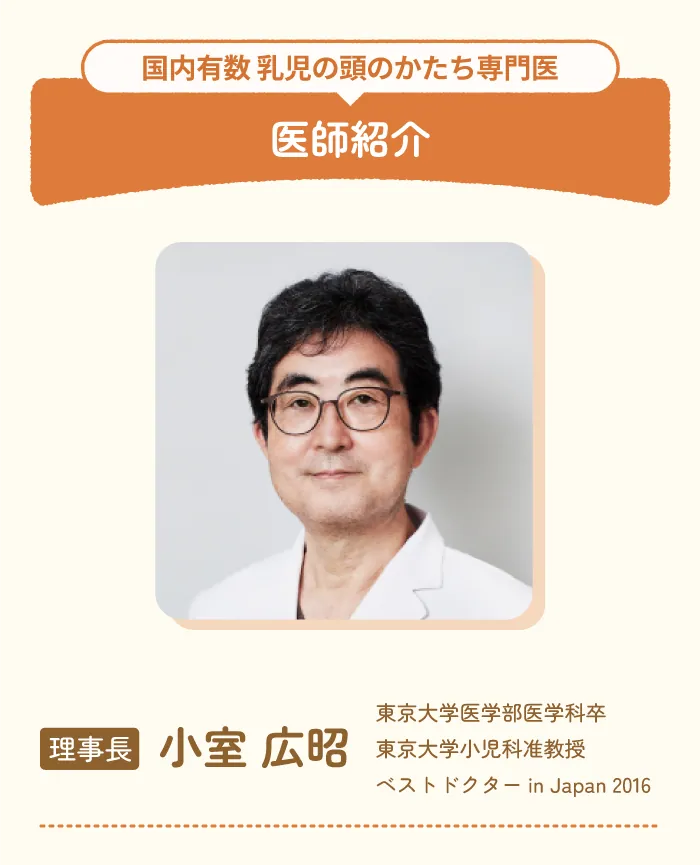 頭 形 ヘルメット,赤ちゃん の 頭 の 形 ヘルメット,頭の形 赤ちゃん クリニック,矯正 ヘルメット 費用,ヘルメット 矯正 赤ちゃん,頭 の 形 外来 横浜,赤ちゃん 頭 の 形 自然 に 治る,0 歳 から の 頭 の かたち クリニック 東京 日本橋,赤ちゃん 絶壁,赤ちゃん 頭 の 形 矯正 いつまで,頭 の かたち クリニック,ベビー ヘルメット 頭 の 形,幼児 ヘルメット 矯正,絶壁 矯正 赤ちゃん,絶壁 赤ちゃん,乳児 頭 の 形 外来,赤ちゃん 頭 矯正 ヘルメット,頭 の 形 外来,頭 の 形 ヘルメット,0 歳 から の 頭 の 形 クリニック 大阪,矯正 ヘルメット 赤ちゃん 何 ヶ月,赤ちゃん 頭のかたち クリニック,絶壁 矯正,頭 赤ちゃん ヘルメット,赤ちゃん の 頭 の 形,赤ちゃん 絶壁 治す,ヘルメット 治療 金額,頭 矯正 赤ちゃん,頭 の 形 赤ちゃん ヘルメット,頭 の 形 矯正,新生児 ヘルメット 治療,赤ちゃん 斜 頭 症 レベル,慈恵 医大 ヘルメット 治療,ヘルメット 治療 千葉 県,大阪 ヘルメット 治療,頭 の 形 ヘルメット 赤ちゃん,赤ちゃん の 頭 が 長い 治る,ヘルメット 治療 絶壁,赤ちゃん 頭 外来,斜 頭 症 治し 方,頭 の 形 治し 方,日本橋 頭 の 形,乳児 ヘルメット 矯正,赤ちゃん 頭 の 歪み 治る,斜 頭 症 治療 大阪,斜 頭 症 治療 東京,絶壁 頭 治す,頭 矯正 ヘルメット 値段,ヘルメット 赤ちゃん 矯正,ヘルメット 治療 保険,ヘルメット 治療 必要 か,赤ちゃん 向き 癖 矯正,頭 の 形 を 治す 方法,頭 の 形,赤ちゃん 頭 治す,赤ちゃん 絶壁 ヘルメット,ヘルメット 治療 都内,頭 の 形 病院,頭 の 形 赤ちゃん 矯正,赤ちゃん 頭 の 矯正,頭 の 矯正 赤ちゃん,赤ちゃん 頭 歪み ヘルメット,赤ちゃん 絶壁 治る,頭 の 形 いつ 治る,頭 の 形 外来 茨城,頭蓋 変形 ヘルメット,頭 の 形 赤ちゃん 外来,頭 絶壁 治療,長 頭 症 赤ちゃん,頭 の 歪み ヘルメット,赤ちゃん 頭 病院,頭 の 形 治す,頭 の 外来,ヘルメット 治療 比較,絶壁 病院,ヘルメット 治療 東京,新生児 頭 矯正,向き 癖,小児 ヘルメット 治療,0 歳 から の 頭 の 形 クリニック 日本橋,赤ちゃんの頭 クリニック,頭 変形 ヘルメット,赤ちゃん 頭 長い 治る,ヘルメット 治療 値段,頭蓋 矯正 ヘルメット,女子 医科 大学 ヘルメット 治療,ヘルメット 矯正 値段,赤ちゃん ヘルメット 治療,赤ちゃん 絶壁 治す いつまで,頭の歪み クリニック,1 歳 頭 の 形 治す,ヘルメット 赤ちゃん,ヘルメット 治療 藍原,頭 の 歪み 治療,赤ちゃん 絶壁 病院,ヘルメット 矯正,赤ちゃん 頭 縦 に 長い,東京 女子 医大 ヘルメット 治療,頭蓋 変形 外来 東京 女子 医大,赤ちゃん に ヘルメット,斜 頭 治療,赤ちゃん ヘルメット 治療 東京,赤ちゃん ヘルメット,斜 頭 治療 東京,斜 頭 治し 方,絶壁 を 治す,赤ちゃん 斜 頭 症 治し 方,赤ちゃん 向き 癖 を 治す 方法,頭 の 形 クリニック 日本橋,赤ちゃん 頭 の 形 矯正 ヘルメット,頭 の 形 外来 大阪,赤ちゃん ヘルメット 治療 大阪,日本橋 頭 の 形 クリニック,頭 の 形 治す 方法,ヘルメット 治療 頭 の 形,赤ちゃん 歪み 矯正,絶壁 治る,赤ちゃん の ヘルメット 治療,ヘルメット 治療 赤ちゃん,頭 ヘルメット 治療,0 歳 から の 頭 の 形 クリニック 口コミ,ヘルメット 治療 女子 医大,頭 の 形 外来 東京,頭 の 形 外来 千葉,ヘルメット 治療 安い,赤ちゃん の 頭 の 形 外来 東京,ヘルメット 治療 世田谷 区,絶壁 治療 費,新生児 頭 の 形 治し 方,向き 癖 治す 方法,東京 女子 医科 大学 病院 頭 の 形,頭 の 形 ヘルメット 治療,赤ちゃん 頭 矯正,生後 2 ヶ月 頭 の 形,頭 の 形 クリニック 東京 駅,絶壁 いつまで 治る,ヘルメット 治療 流れ,赤ちゃん の 頭 の 形 クリニック 日本橋,ヘルメット 治療 千葉,頭 の 形 を 矯正,赤ちゃん 頭 長い いつまで,赤ちゃん の 絶壁 は 治る,ヘルメット 外来,赤ちゃん の 頭 の 形 病院,斜 頭 症 病院,生後 2 ヶ月 向き 癖 治し 方,赤ちゃん 頭 の 形 専門 外来,新生児 頭 の 形,矯正 ヘルメット,向き 癖 頭 の 形,赤ちゃん 頭 の 歪み 病院,頭 の 形 外来 神奈川,ヘルメット 治療 種類,頭 の 形 外来 保険,頭 の 形 矯正 1 歳,赤ちゃん 頭の形,ヘルメット 治療 いつから,ベビー バンド,赤ちゃん 頭 の 形 ヘルメット,乳児 ヘルメット 治療,頭の形 クリニック,赤ちゃん 頭 の 形 外来,赤ちゃん 頭 の 形 治 したい,赤ちゃん 頭の形 クリニック,赤ちゃん 向き 癖 治ら ない,頭 矯正,頭 の 矯正 ヘルメット,赤ちゃん 頭 の 形 矯正 病院,絶壁 ヘルメット 値段,絶壁 ヘルメット,頭 の 形 クリニック 大阪,絶壁 の 治し 方,乳児 頭 の 形 病院,赤ちゃん 頭 の 形 治療,斜 頭 病院,絶壁 治す ヘルメット,ヘルメット 治療 期間,赤ちゃん の 頭 の 矯正 病院,東京 ヘルメット 治療,赤ちゃん 頭 の 形 矯正 東京,赤ちゃん 頭 の 形 治し 方,赤ちゃん の 頭 の 形 外来 大阪,向き 癖 治ら ない,0 歳 から の 頭 の 形 クリニック 費用,ヘルメット 治療 いつまで,絶壁 赤ちゃん 治し 方,赤ちゃん 頭 矯正 大阪,赤ちゃん 矯正 ヘルメット,赤ちゃん 頭 ヘルメット,ヘルメット 新生児,絶壁 治し 方,赤ちゃん 頭 の 形 病院 東京,赤ちゃん 頭 の 形 病院 大阪,赤ちゃん の あ たま の かたち クリニック,絶壁 頭 矯正,赤ちゃん 頭 の 形 病院 神奈川,絶壁 頭 治す 方法,斜 頭 症 ヘルメット,子供 頭 形,赤ちゃん 頭 の 形 治す ヘルメット,子供 頭 ヘルメット 治療,赤ちゃん の 頭 の 形 矯正,横浜 市 ヘルメット 治療,子供 ヘルメット 頭 の 形,絶壁 治療 赤ちゃん,赤ちゃん の 頭 の 形 を 治す 方法,新生児 頭 の 形 治る,頭 の 形 治す 赤ちゃん,赤ちゃん 頭 の 形 治る いつまで,乳児 頭 の 形,頭 の 形 赤ちゃん 病院,頭 の 形 外来 赤ちゃん,新生児 向き 癖 治し 方,大阪 頭 の 形 外来,赤ちゃん 斜 頭 治し 方,絶壁 頭 を 治す 方法,頭 の 形 を 整える ヘルメット,頭 の 形 を 丸く する 方法 赤ちゃん,ベビー ヘルメット,0 歳からの頭の形クリニック,頭蓋骨 矯正 赤ちゃん 大阪,頭蓋骨 絶壁 矯正,赤ちゃん 頭 の 歪み,新生児 絶壁 治し 方,向き 癖 ヘルメット 治療,赤ちゃん の 頭 の かたち クリニック,赤ちゃん の 頭 ヘルメット,絶壁 防止 ヘルメット,絶壁 頭 治す 赤ちゃん,赤ちゃん 顔 の 歪み 治る,赤ちゃん の ヘルメット,ヘルメット 治療 年齢,向き 癖 治る,頭 の 形 外来 千葉 県,赤ちゃん 頭 の 形 矯正 費用,赤ちゃん の 頭 の 矯正,赤ちゃん 向き 癖,ヘルメット 矯正 費用,子供 の 頭 の 形 矯正,医療 費 控除 ヘルメット 治療,ヘルメット 乳児,頭蓋骨 矯正 子供,新生児 頭 の 形 矯正,赤ちゃん 頭 の 形 外来 東京,赤ちゃん 頭 長い いつ 治る,斜 頭 症 赤ちゃん,赤ちゃん 斜 頭 症 レベル,ヘッドギア 矯正 頭,赤ちゃん の 頭 の 形 外来,赤ちゃん 頭 の 形 矯正 大阪,絶壁 治す 赤ちゃん,頭 の 形 外来 いつまで,赤ちゃん 頭 矯正 費用,頭 の 形 赤ちゃん,頭 ヘルメット 赤ちゃん,斜 頭 症,頭の形 クリニック 赤坂,幼児 頭 の 形,赤ちゃん 斜 頭 矯正,2 ヶ月 頭 の 形 治る,ヘルメット 治療 費用,ヘルメット 治療 病院,赤ちゃん 頭 の 歪み 治し 方,新生児 絶壁 治る,頭 の 形 治る いつまで,斜 頭 症 治療,向き 癖 治し 方,東京 女子 医科 大学 ヘルメット 治療,頭 歪み 矯正,子供 頭 の 形 ヘルメット,頭蓋骨 矯正 赤ちゃん,赤ちゃん 頭 絶壁 治す,赤ちゃん の 頭 矯正,赤ちゃん 頭 矯正 病院,4 ヶ月 頭 の 形 治る,赤ちゃん の あ たま の 形 クリニック,頭 の 形 矯正 いつまで,赤ちゃん 頭 の 形 外来 大阪,長 頭 症 治し 方,0 歳 から の 頭 の かたち クリニック レビュー,東京 女子 医大 頭蓋 変形 外来,赤ちゃん 頭 の 形 治す,子供 ヘルメット 矯正,あ たま の かたち 外来 大阪,頭 の 形 クリニック 東京,赤ちゃん 頭 の 形 病院,東京 頭 の 形 外来,頭 の かたち,赤ちゃん 頭 形 矯正,赤ちゃん 頭 形 病院,0 歳 から の 頭 の 形 クリニック 表参道,ヘルメット 治療 時期,赤ちゃん 頭 の 形 病院 千葉,ヘルメット 治療 何 歳 まで,5 ヶ月 頭 の 形 治る,幼児 頭 の 形 矯正,ヘルメット 治療 大阪,むき ぐせ が 治ら ない,頭蓋 変形 外来,ゼロ 歳 から の 頭 の 形 クリニック,ヘルメット 矯正 大阪,赤ちゃん ヘッドギア 矯正,子供 頭 矯正,頭 歪み 治す,頭 の 形 ヘルメット 値段,斜 頭 矯正,頭 赤ちゃん 矯正,向き 癖 いつ 治る,乳児 頭 の 形 矯正,ヘルメット 治療 レベル,赤ちゃん 頭 の 形 矯正,絶壁 赤ちゃん 治る,頭 形 外来,赤ちゃん の 頭 の 形 クリニック,0 歳 から の 頭 の かたち クリニック,高槻 病院 頭 の 形,生後 3 ヶ月 絶壁 治し 方,頭 の 形 治療,乳児 ヘルメット,あ たま の かたち クリニック,矯正 頭 に つける,子供 頭 ヘルメット,ヘルメット 治療 東京 女子 医大,赤ちゃん 頭 絶壁 治る,ヘルメット 治療 効果,医療 用 ヘルメット,新生児 頭 ヘルメット,ヘルメット 治療 神奈川,乳児 頭蓋骨 矯正,矯正 用 ヘルメット,ヘルメット 治療,ヘルメット 治療 横浜