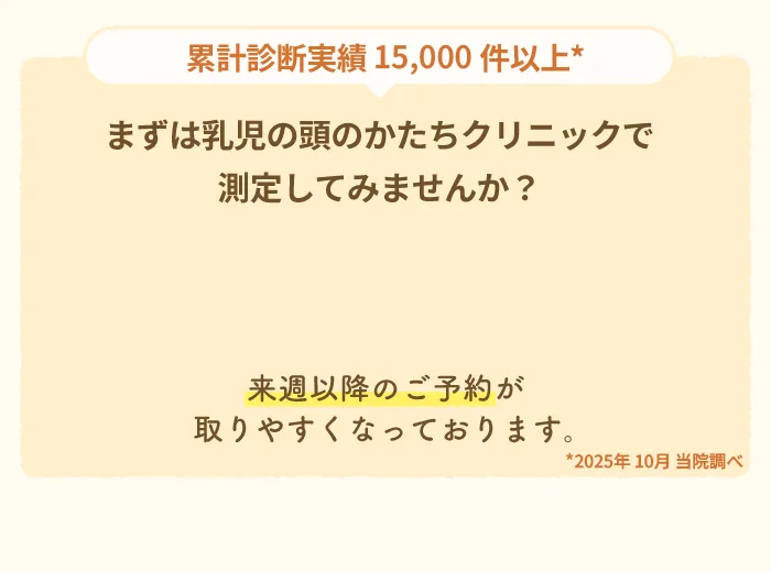 頭 形 ヘルメット,赤ちゃん の 頭 の 形 ヘルメット,頭の形 赤ちゃん クリニック,矯正 ヘルメット 費用,ヘルメット 矯正 赤ちゃん,頭 の 形 外来 横浜,赤ちゃん 頭 の 形 自然 に 治る,0 歳 から の 頭 の かたち クリニック 東京 日本橋,赤ちゃん 絶壁,赤ちゃん 頭 の 形 矯正 いつまで,頭 の かたち クリニック,ベビー ヘルメット 頭 の 形,幼児 ヘルメット 矯正,絶壁 矯正 赤ちゃん,絶壁 赤ちゃん,乳児 頭 の 形 外来,赤ちゃん 頭 矯正 ヘルメット,頭 の 形 外来,頭 の 形 ヘルメット,0 歳 から の 頭 の 形 クリニック 大阪,矯正 ヘルメット 赤ちゃん 何 ヶ月,赤ちゃん 頭のかたち クリニック,絶壁 矯正,頭 赤ちゃん ヘルメット,赤ちゃん の 頭 の 形,赤ちゃん 絶壁 治す,ヘルメット 治療 金額,頭 矯正 赤ちゃん,頭 の 形 赤ちゃん ヘルメット,頭 の 形 矯正,新生児 ヘルメット 治療,赤ちゃん 斜 頭 症 レベル,慈恵 医大 ヘルメット 治療,ヘルメット 治療 千葉 県,大阪 ヘルメット 治療,頭 の 形 ヘルメット 赤ちゃん,赤ちゃん の 頭 が 長い 治る,ヘルメット 治療 絶壁,赤ちゃん 頭 外来,斜 頭 症 治し 方,頭 の 形 治し 方,日本橋 頭 の 形,乳児 ヘルメット 矯正,赤ちゃん 頭 の 歪み 治る,斜 頭 症 治療 大阪,斜 頭 症 治療 東京,絶壁 頭 治す,頭 矯正 ヘルメット 値段,ヘルメット 赤ちゃん 矯正,ヘルメット 治療 保険,ヘルメット 治療 必要 か,赤ちゃん 向き 癖 矯正,頭 の 形 を 治す 方法,頭 の 形,赤ちゃん 頭 治す,赤ちゃん 絶壁 ヘルメット,ヘルメット 治療 都内,頭 の 形 病院,頭 の 形 赤ちゃん 矯正,赤ちゃん 頭 の 矯正,頭 の 矯正 赤ちゃん,赤ちゃん 頭 歪み ヘルメット,赤ちゃん 絶壁 治る,頭 の 形 いつ 治る,頭 の 形 外来 茨城,頭蓋 変形 ヘルメット,頭 の 形 赤ちゃん 外来,頭 絶壁 治療,長 頭 症 赤ちゃん,頭 の 歪み ヘルメット,赤ちゃん 頭 病院,頭 の 形 治す,頭 の 外来,ヘルメット 治療 比較,絶壁 病院,ヘルメット 治療 東京,新生児 頭 矯正,向き 癖,小児 ヘルメット 治療,0 歳 から の 頭 の 形 クリニック 日本橋,赤ちゃんの頭 クリニック,頭 変形 ヘルメット,赤ちゃん 頭 長い 治る,ヘルメット 治療 値段,頭蓋 矯正 ヘルメット,女子 医科 大学 ヘルメット 治療,ヘルメット 矯正 値段,赤ちゃん ヘルメット 治療,赤ちゃん 絶壁 治す いつまで,頭の歪み クリニック,1 歳 頭 の 形 治す,ヘルメット 赤ちゃん,ヘルメット 治療 藍原,頭 の 歪み 治療,赤ちゃん 絶壁 病院,ヘルメット 矯正,赤ちゃん 頭 縦 に 長い,東京 女子 医大 ヘルメット 治療,頭蓋 変形 外来 東京 女子 医大,赤ちゃん に ヘルメット,斜 頭 治療,赤ちゃん ヘルメット 治療 東京,赤ちゃん ヘルメット,斜 頭 治療 東京,斜 頭 治し 方,絶壁 を 治す,赤ちゃん 斜 頭 症 治し 方,赤ちゃん 向き 癖 を 治す 方法,頭 の 形 クリニック 日本橋,赤ちゃん 頭 の 形 矯正 ヘルメット,頭 の 形 外来 大阪,赤ちゃん ヘルメット 治療 大阪,日本橋 頭 の 形 クリニック,頭 の 形 治す 方法,ヘルメット 治療 頭 の 形,赤ちゃん 歪み 矯正,絶壁 治る,赤ちゃん の ヘルメット 治療,ヘルメット 治療 赤ちゃん,頭 ヘルメット 治療,0 歳 から の 頭 の 形 クリニック 口コミ,ヘルメット 治療 女子 医大,頭 の 形 外来 東京,頭 の 形 外来 千葉,ヘルメット 治療 安い,赤ちゃん の 頭 の 形 外来 東京,ヘルメット 治療 世田谷 区,絶壁 治療 費,新生児 頭 の 形 治し 方,向き 癖 治す 方法,東京 女子 医科 大学 病院 頭 の 形,頭 の 形 ヘルメット 治療,赤ちゃん 頭 矯正,生後 2 ヶ月 頭 の 形,頭 の 形 クリニック 東京 駅,絶壁 いつまで 治る,ヘルメット 治療 流れ,赤ちゃん の 頭 の 形 クリニック 日本橋,ヘルメット 治療 千葉,頭 の 形 を 矯正,赤ちゃん 頭 長い いつまで,赤ちゃん の 絶壁 は 治る,ヘルメット 外来,赤ちゃん の 頭 の 形 病院,斜 頭 症 病院,生後 2 ヶ月 向き 癖 治し 方,赤ちゃん 頭 の 形 専門 外来,新生児 頭 の 形,矯正 ヘルメット,向き 癖 頭 の 形,赤ちゃん 頭 の 歪み 病院,頭 の 形 外来 神奈川,ヘルメット 治療 種類,頭 の 形 外来 保険,頭 の 形 矯正 1 歳,赤ちゃん 頭の形,ヘルメット 治療 いつから,ベビー バンド,赤ちゃん 頭 の 形 ヘルメット,乳児 ヘルメット 治療,頭の形 クリニック,赤ちゃん 頭 の 形 外来,赤ちゃん 頭 の 形 治 したい,赤ちゃん 頭の形 クリニック,赤ちゃん 向き 癖 治ら ない,頭 矯正,頭 の 矯正 ヘルメット,赤ちゃん 頭 の 形 矯正 病院,絶壁 ヘルメット 値段,絶壁 ヘルメット,頭 の 形 クリニック 大阪,絶壁 の 治し 方,乳児 頭 の 形 病院,赤ちゃん 頭 の 形 治療,斜 頭 病院,絶壁 治す ヘルメット,ヘルメット 治療 期間,赤ちゃん の 頭 の 矯正 病院,東京 ヘルメット 治療,赤ちゃん 頭 の 形 矯正 東京,赤ちゃん 頭 の 形 治し 方,赤ちゃん の 頭 の 形 外来 大阪,向き 癖 治ら ない,0 歳 から の 頭 の 形 クリニック 費用,ヘルメット 治療 いつまで,絶壁 赤ちゃん 治し 方,赤ちゃん 頭 矯正 大阪,赤ちゃん 矯正 ヘルメット,赤ちゃん 頭 ヘルメット,ヘルメット 新生児,絶壁 治し 方,赤ちゃん 頭 の 形 病院 東京,赤ちゃん 頭 の 形 病院 大阪,赤ちゃん の あ たま の かたち クリニック,絶壁 頭 矯正,赤ちゃん 頭 の 形 病院 神奈川,絶壁 頭 治す 方法,斜 頭 症 ヘルメット,子供 頭 形,赤ちゃん 頭 の 形 治す ヘルメット,子供 頭 ヘルメット 治療,赤ちゃん の 頭 の 形 矯正,横浜 市 ヘルメット 治療,子供 ヘルメット 頭 の 形,絶壁 治療 赤ちゃん,赤ちゃん の 頭 の 形 を 治す 方法,新生児 頭 の 形 治る,頭 の 形 治す 赤ちゃん,赤ちゃん 頭 の 形 治る いつまで,乳児 頭 の 形,頭 の 形 赤ちゃん 病院,頭 の 形 外来 赤ちゃん,新生児 向き 癖 治し 方,大阪 頭 の 形 外来,赤ちゃん 斜 頭 治し 方,絶壁 頭 を 治す 方法,頭 の 形 を 整える ヘルメット,頭 の 形 を 丸く する 方法 赤ちゃん,ベビー ヘルメット,0 歳からの頭の形クリニック,頭蓋骨 矯正 赤ちゃん 大阪,頭蓋骨 絶壁 矯正,赤ちゃん 頭 の 歪み,新生児 絶壁 治し 方,向き 癖 ヘルメット 治療,赤ちゃん の 頭 の かたち クリニック,赤ちゃん の 頭 ヘルメット,絶壁 防止 ヘルメット,絶壁 頭 治す 赤ちゃん,赤ちゃん 顔 の 歪み 治る,赤ちゃん の ヘルメット,ヘルメット 治療 年齢,向き 癖 治る,頭 の 形 外来 千葉 県,赤ちゃん 頭 の 形 矯正 費用,赤ちゃん の 頭 の 矯正,赤ちゃん 向き 癖,ヘルメット 矯正 費用,子供 の 頭 の 形 矯正,医療 費 控除 ヘルメット 治療,ヘルメット 乳児,頭蓋骨 矯正 子供,新生児 頭 の 形 矯正,赤ちゃん 頭 の 形 外来 東京,赤ちゃん 頭 長い いつ 治る,斜 頭 症 赤ちゃん,赤ちゃん 斜 頭 症 レベル,ヘッドギア 矯正 頭,赤ちゃん の 頭 の 形 外来,赤ちゃん 頭 の 形 矯正 大阪,絶壁 治す 赤ちゃん,頭 の 形 外来 いつまで,赤ちゃん 頭 矯正 費用,頭 の 形 赤ちゃん,頭 ヘルメット 赤ちゃん,斜 頭 症,頭の形 クリニック 赤坂,幼児 頭 の 形,赤ちゃん 斜 頭 矯正,2 ヶ月 頭 の 形 治る,ヘルメット 治療 費用,ヘルメット 治療 病院,赤ちゃん 頭 の 歪み 治し 方,新生児 絶壁 治る,頭 の 形 治る いつまで,斜 頭 症 治療,向き 癖 治し 方,東京 女子 医科 大学 ヘルメット 治療,頭 歪み 矯正,子供 頭 の 形 ヘルメット,頭蓋骨 矯正 赤ちゃん,赤ちゃん 頭 絶壁 治す,赤ちゃん の 頭 矯正,赤ちゃん 頭 矯正 病院,4 ヶ月 頭 の 形 治る,赤ちゃん の あ たま の 形 クリニック,頭 の 形 矯正 いつまで,赤ちゃん 頭 の 形 外来 大阪,長 頭 症 治し 方,0 歳 から の 頭 の かたち クリニック レビュー,東京 女子 医大 頭蓋 変形 外来,赤ちゃん 頭 の 形 治す,子供 ヘルメット 矯正,あ たま の かたち 外来 大阪,頭 の 形 クリニック 東京,赤ちゃん 頭 の 形 病院,東京 頭 の 形 外来,頭 の かたち,赤ちゃん 頭 形 矯正,赤ちゃん 頭 形 病院,0 歳 から の 頭 の 形 クリニック 表参道,ヘルメット 治療 時期,赤ちゃん 頭 の 形 病院 千葉,ヘルメット 治療 何 歳 まで,5 ヶ月 頭 の 形 治る,幼児 頭 の 形 矯正,ヘルメット 治療 大阪,むき ぐせ が 治ら ない,頭蓋 変形 外来,ゼロ 歳 から の 頭 の 形 クリニック,ヘルメット 矯正 大阪,赤ちゃん ヘッドギア 矯正,子供 頭 矯正,頭 歪み 治す,頭 の 形 ヘルメット 値段,斜 頭 矯正,頭 赤ちゃん 矯正,向き 癖 いつ 治る,乳児 頭 の 形 矯正,ヘルメット 治療 レベル,赤ちゃん 頭 の 形 矯正,絶壁 赤ちゃん 治る,頭 形 外来,赤ちゃん の 頭 の 形 クリニック,0 歳 から の 頭 の かたち クリニック,高槻 病院 頭 の 形,生後 3 ヶ月 絶壁 治し 方,頭 の 形 治療,乳児 ヘルメット,あ たま の かたち クリニック,矯正 頭 に つける,子供 頭 ヘルメット,ヘルメット 治療 東京 女子 医大,赤ちゃん 頭 絶壁 治る,ヘルメット 治療 効果,医療 用 ヘルメット,新生児 頭 ヘルメット,ヘルメット 治療 神奈川,乳児 頭蓋骨 矯正,矯正 用 ヘルメット,ヘルメット 治療,ヘルメット 治療 横浜