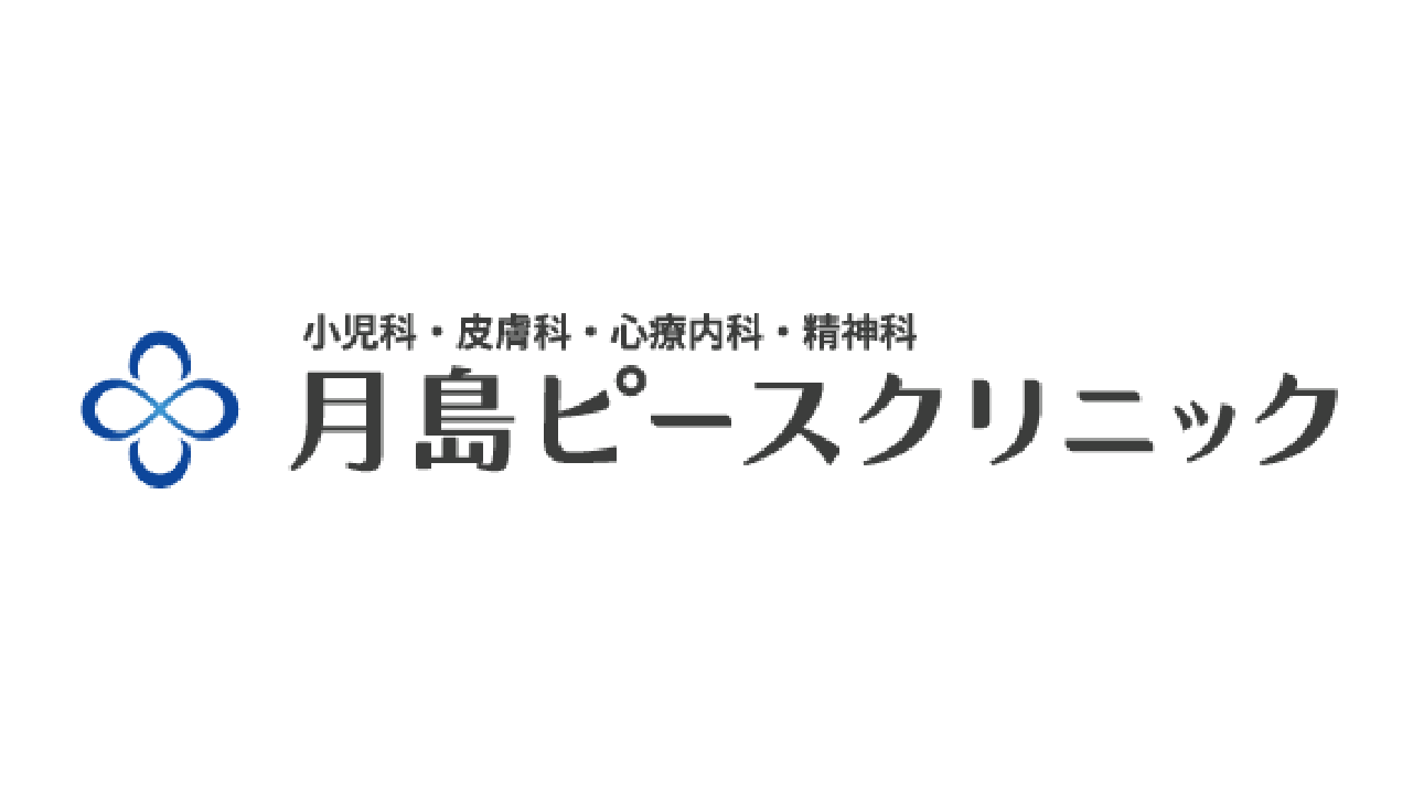 月島ピースクリニック