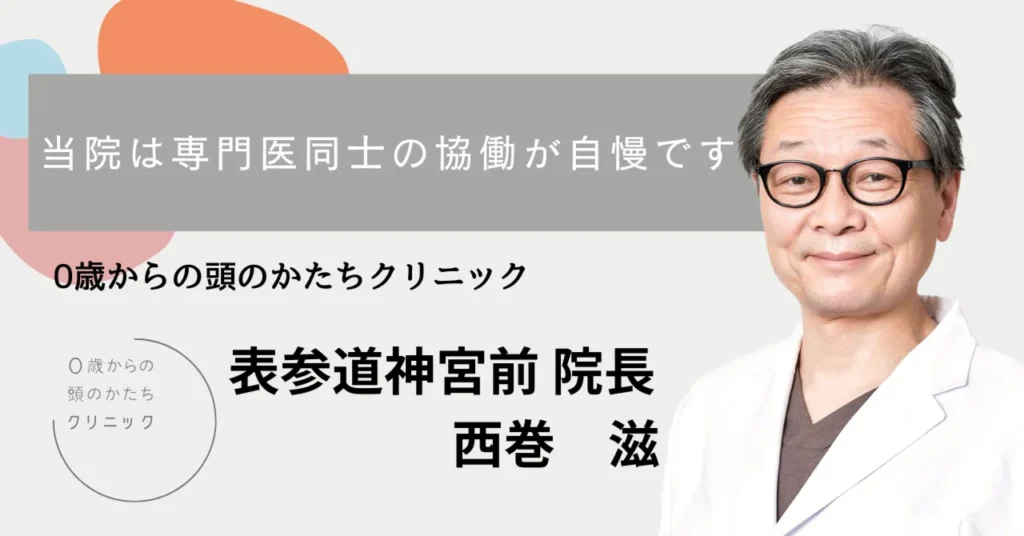 当院は頭蓋の計測データが即時に確認できることが自慢です
