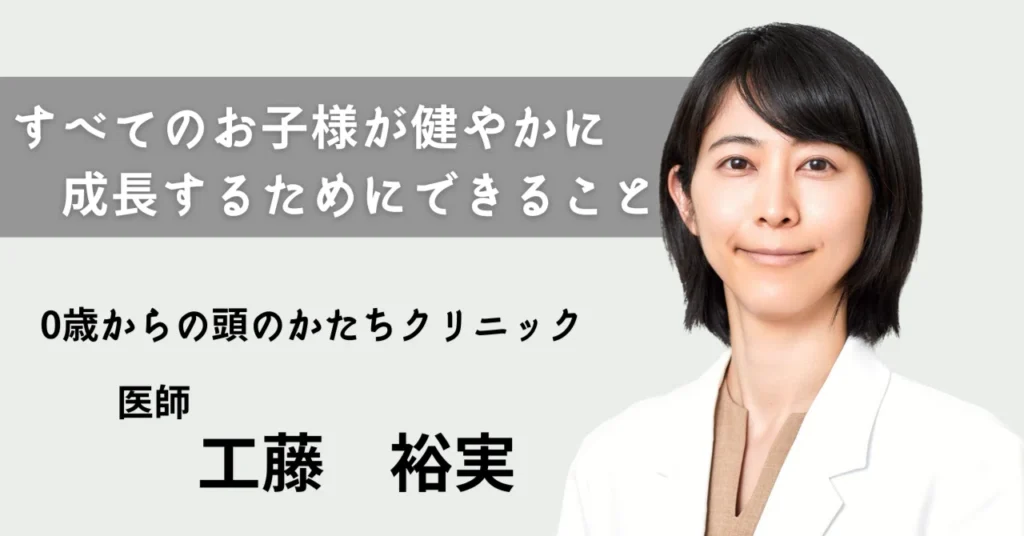 すべてのお子様が健やかに成長するためにできること