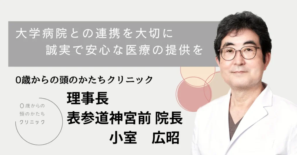 大学病院との連携を大切に誠実で安心な医療の提供を