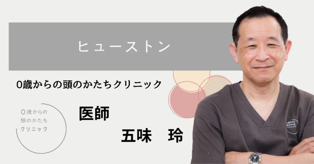 ヒューストン