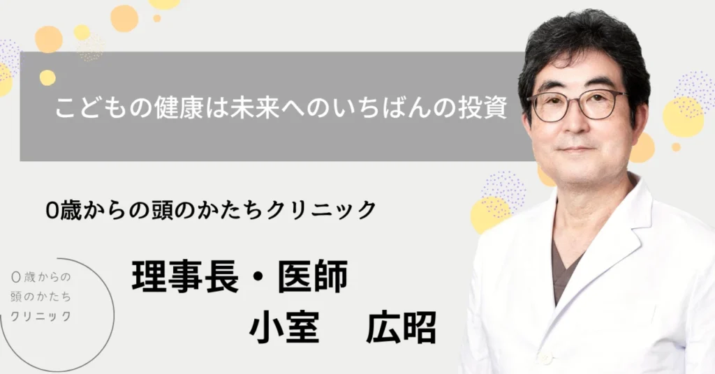 こどもの健康は未来へのいちばんの投資